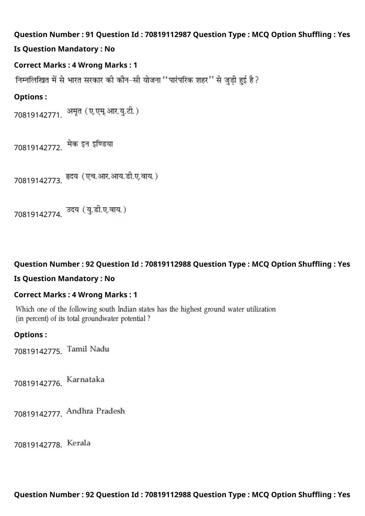 JEE Mains 2021: B Planning Hindi (Shift 2) 23-02-2021 Question Paper - Page 123