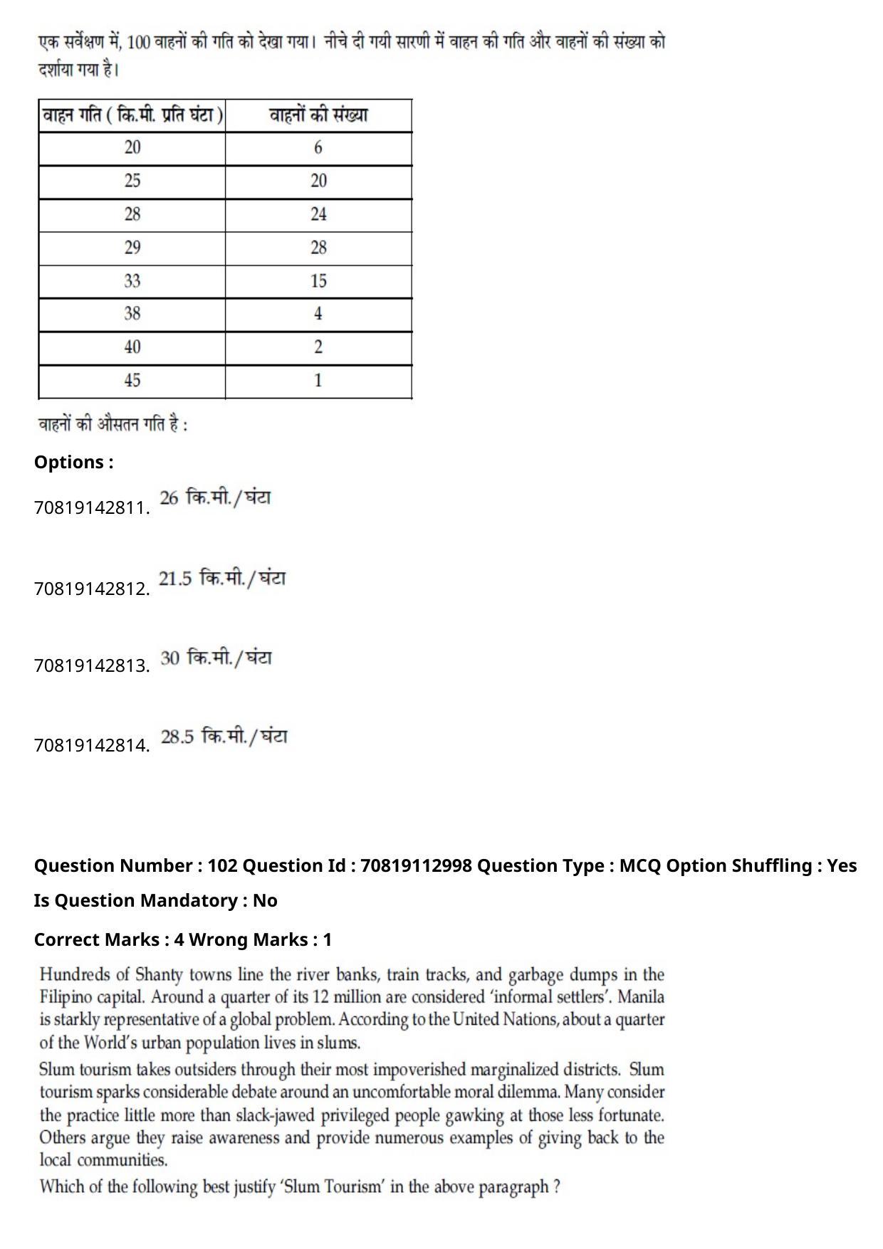 JEE Mains 2021: B Planning Hindi (Shift 2) 23-02-2021 Question Paper - Page 139
