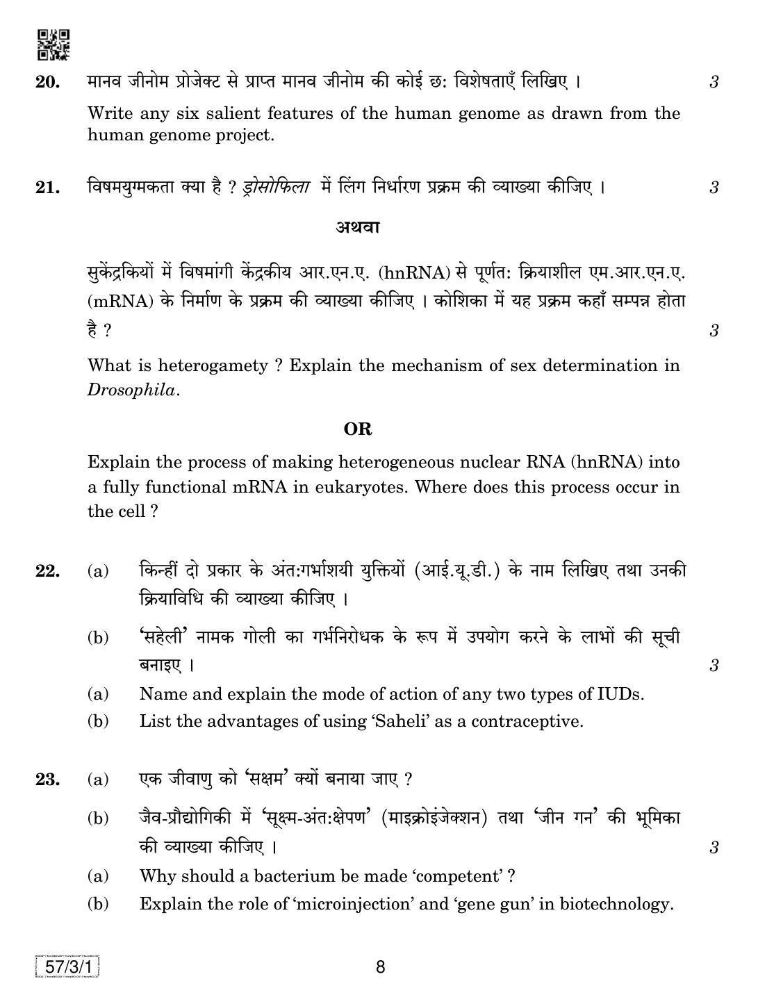 CBSE Class 12 57-3-1 Biology 2019 Question Paper - Page 8