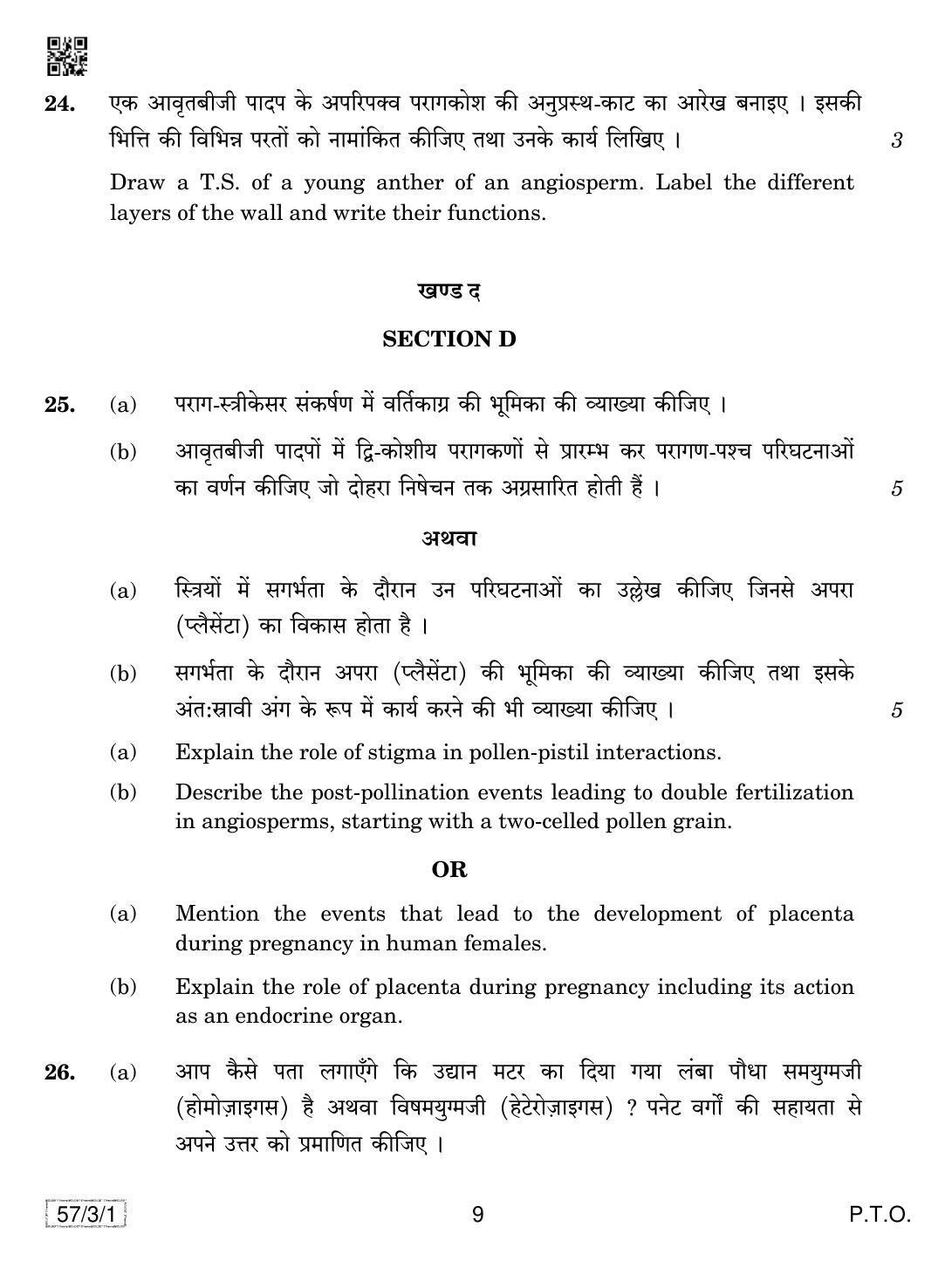 CBSE Class 12 57-3-1 Biology 2019 Question Paper - Page 9