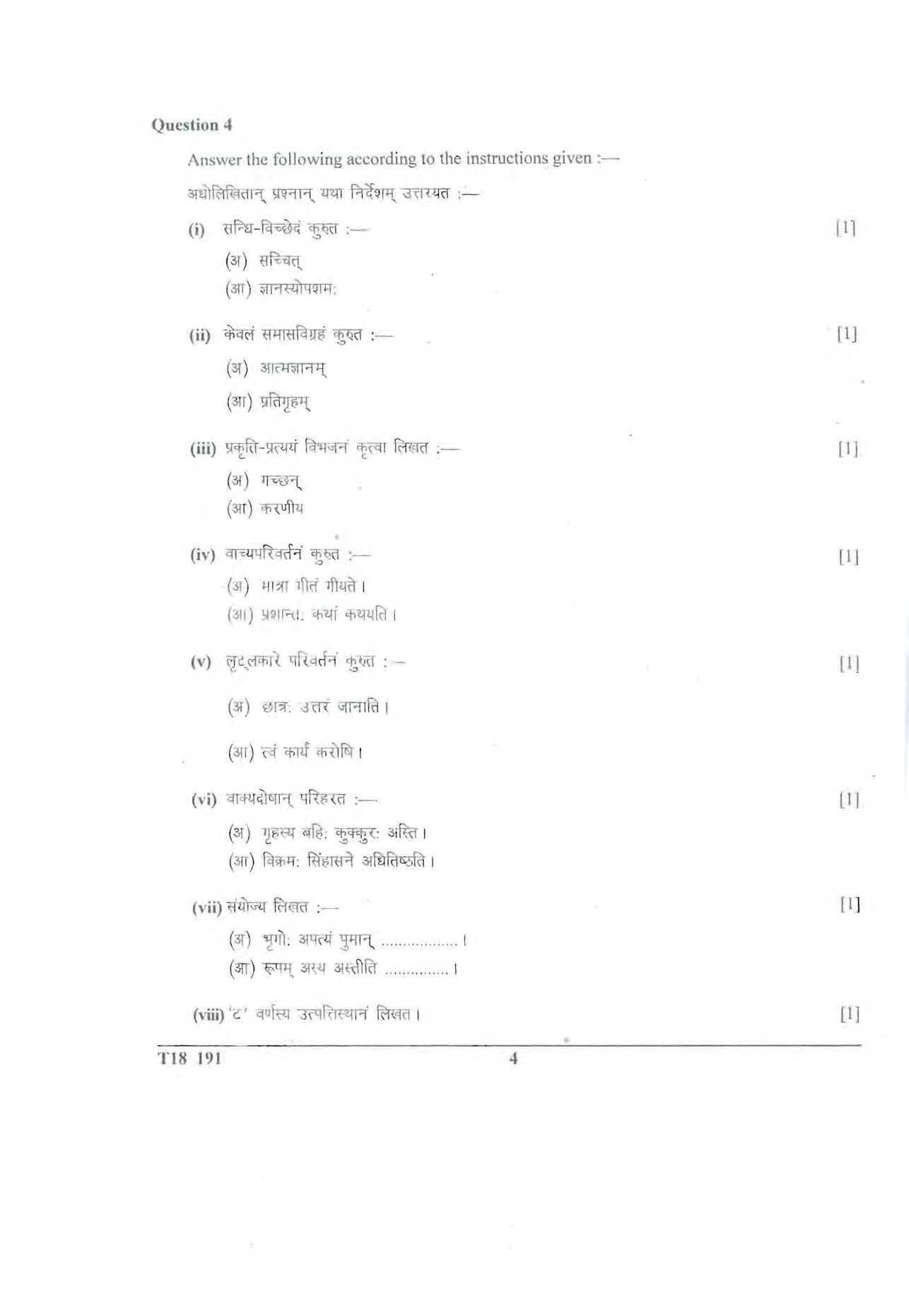 ISC Class 12 2018 Sanskrit Question Paper - Page 4