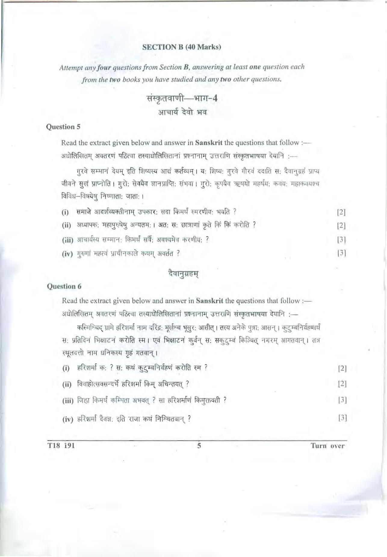 ISC Class 12 2018 Sanskrit Question Paper - Page 5