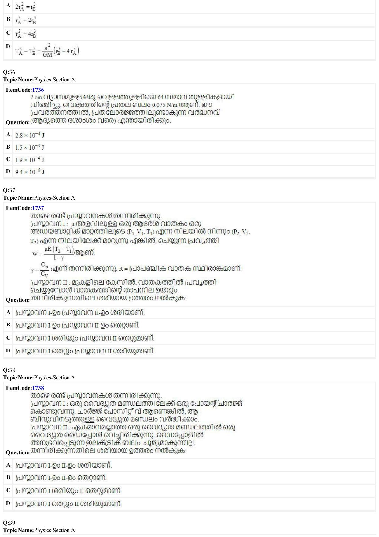 JEE Mains 2022: BTech Malayalam (Shift 1) 28-06-2022 Question Paper - Page 9