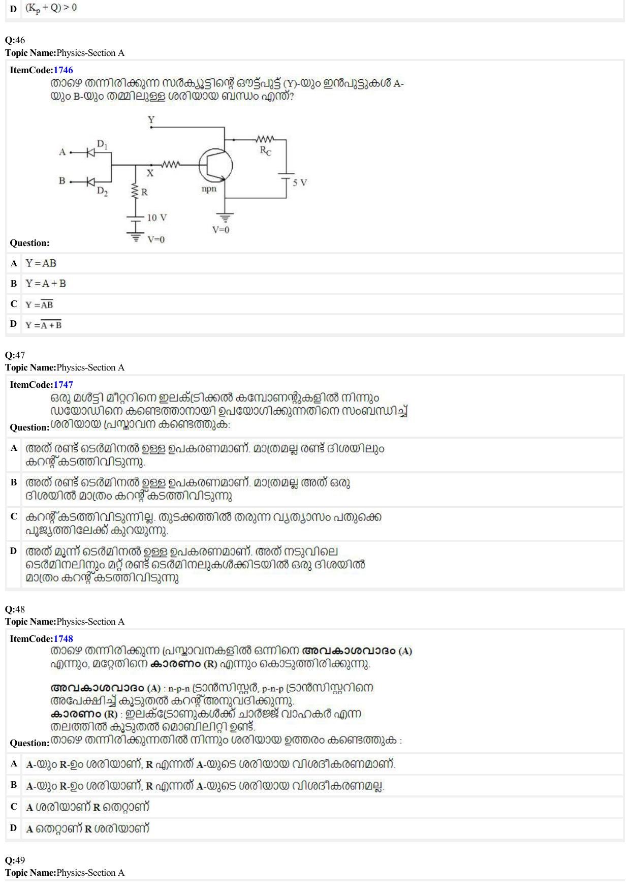 JEE Mains 2022: BTech Malayalam (Shift 1) 28-06-2022 Question Paper - Page 12
