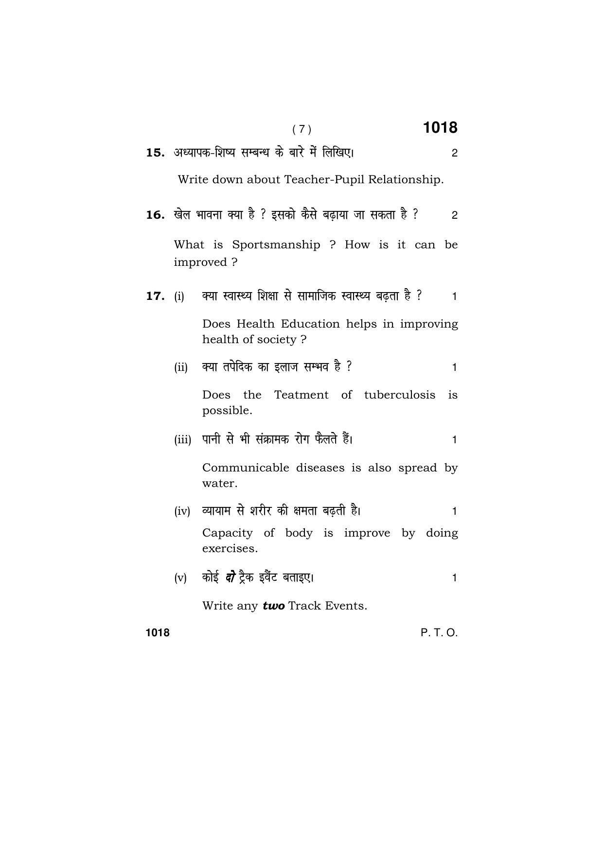 Haryana Board HBSE Class 11 PHYSICAL EDUCATION  2019 Question Paper - Page 7