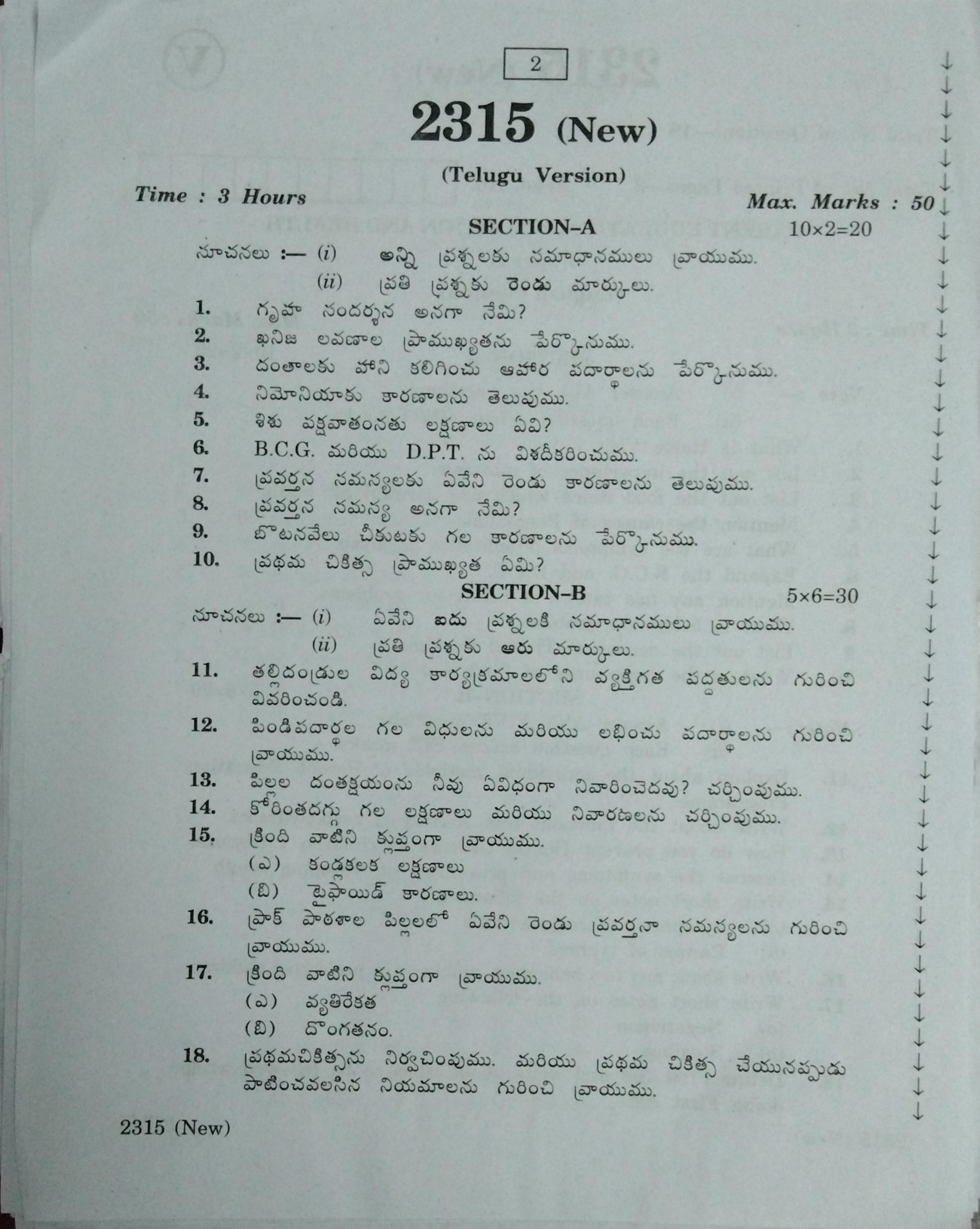 AP Inter 2nd Year Vocational Question Paper March - 2020 - Parent Education Nutrition Health - II (new) - Page 2