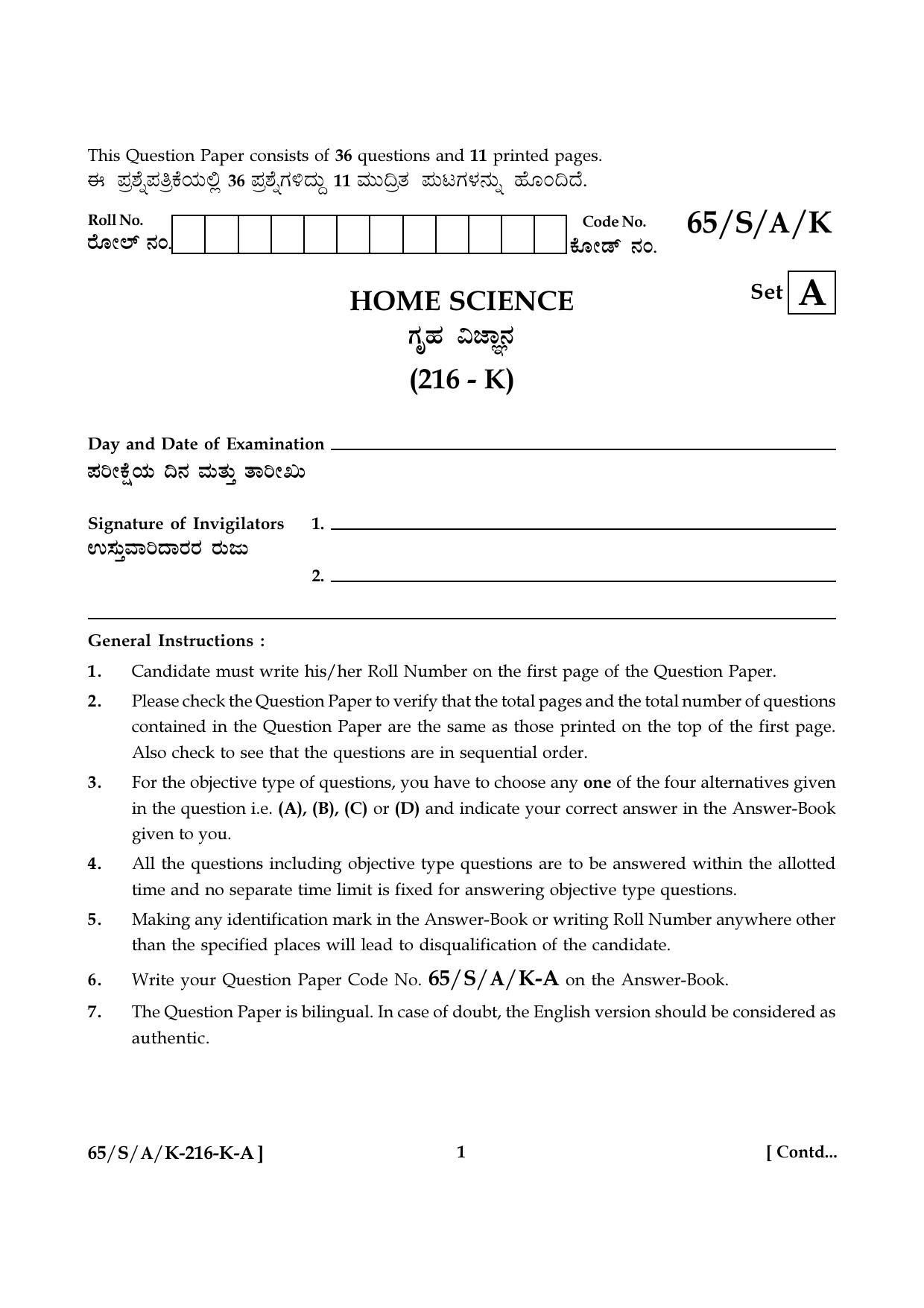 NIOS 2023 Class 10 Home Science (Kannada) Question Paper - Page 1