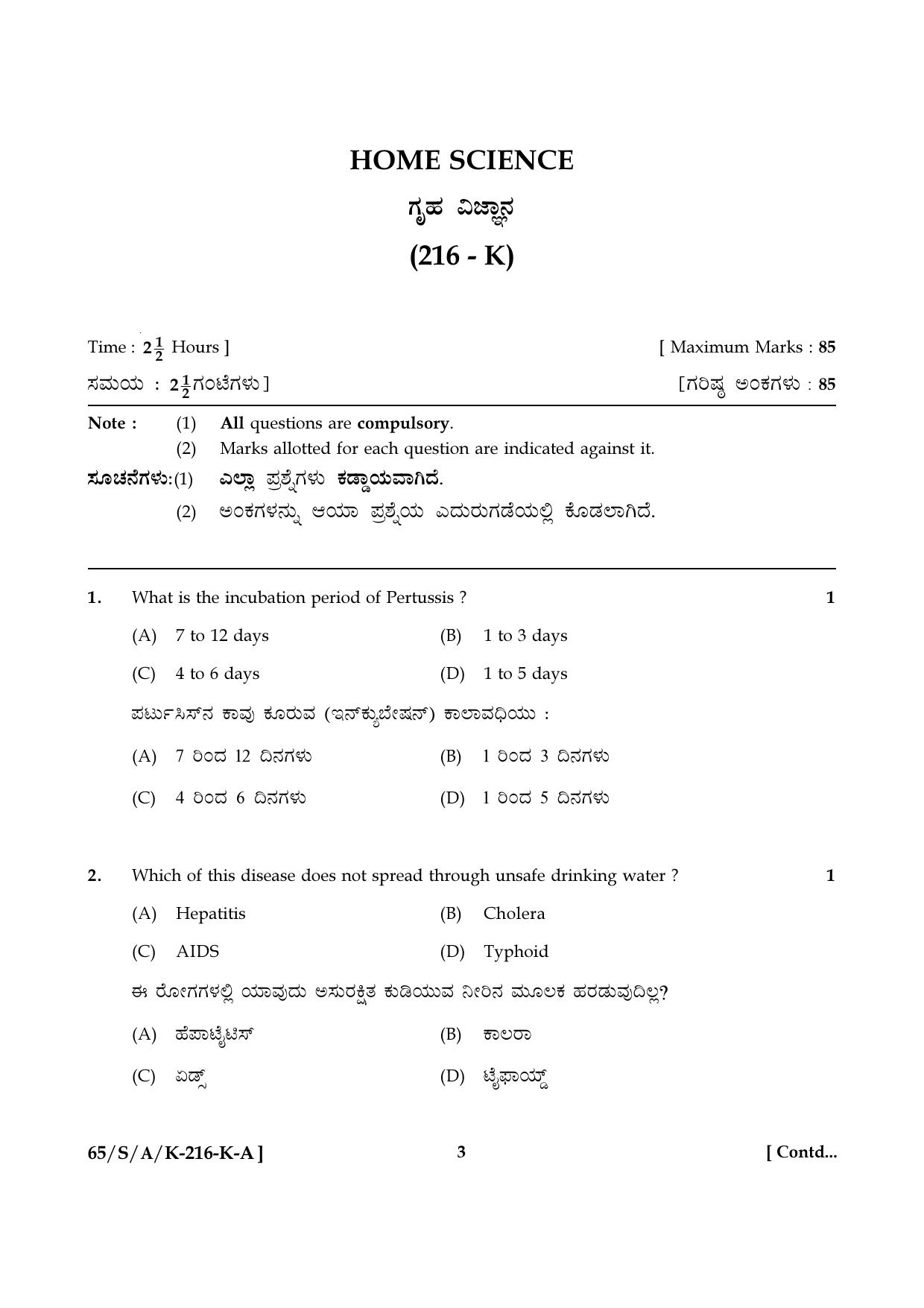 NIOS 2023 Class 10 Home Science (Kannada) Question Paper - Page 3