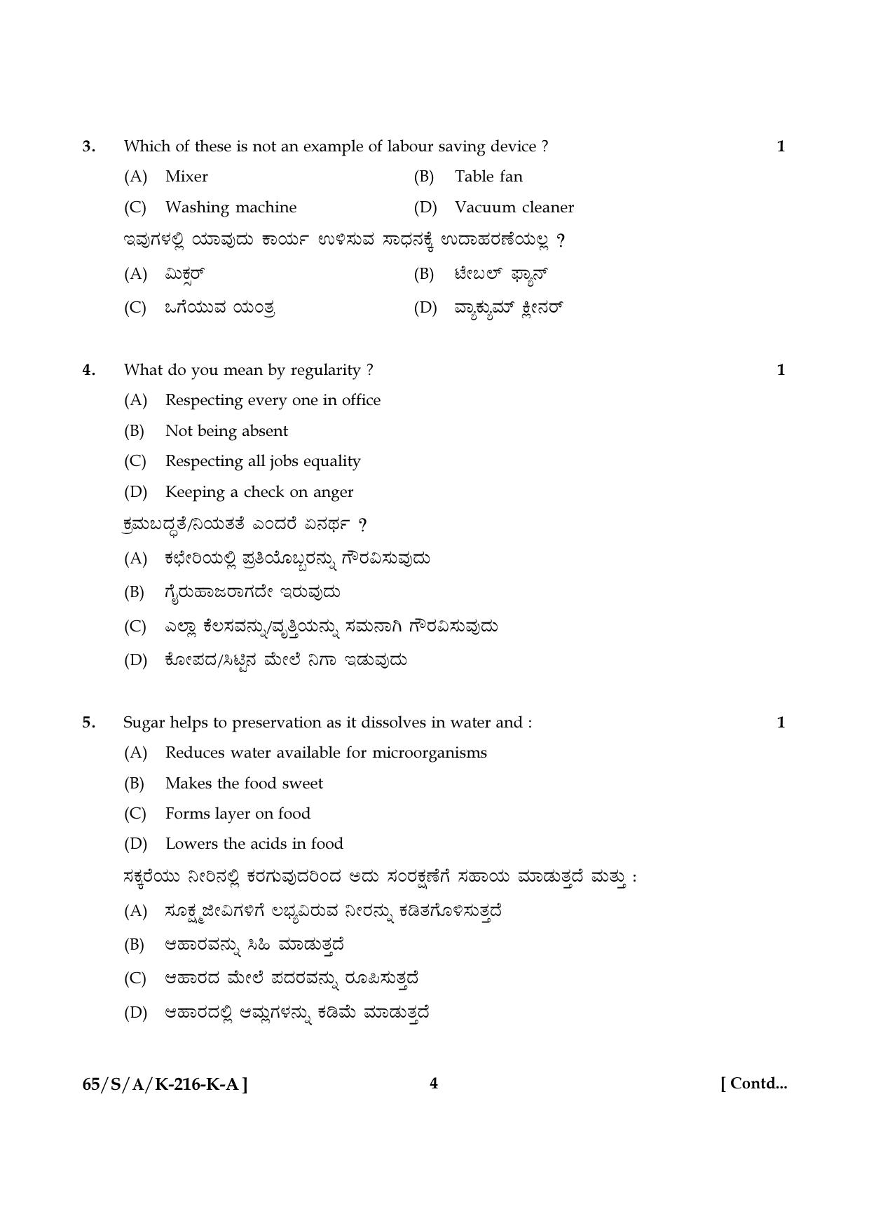 NIOS 2023 Class 10 Home Science (Kannada) Question Paper - Page 4