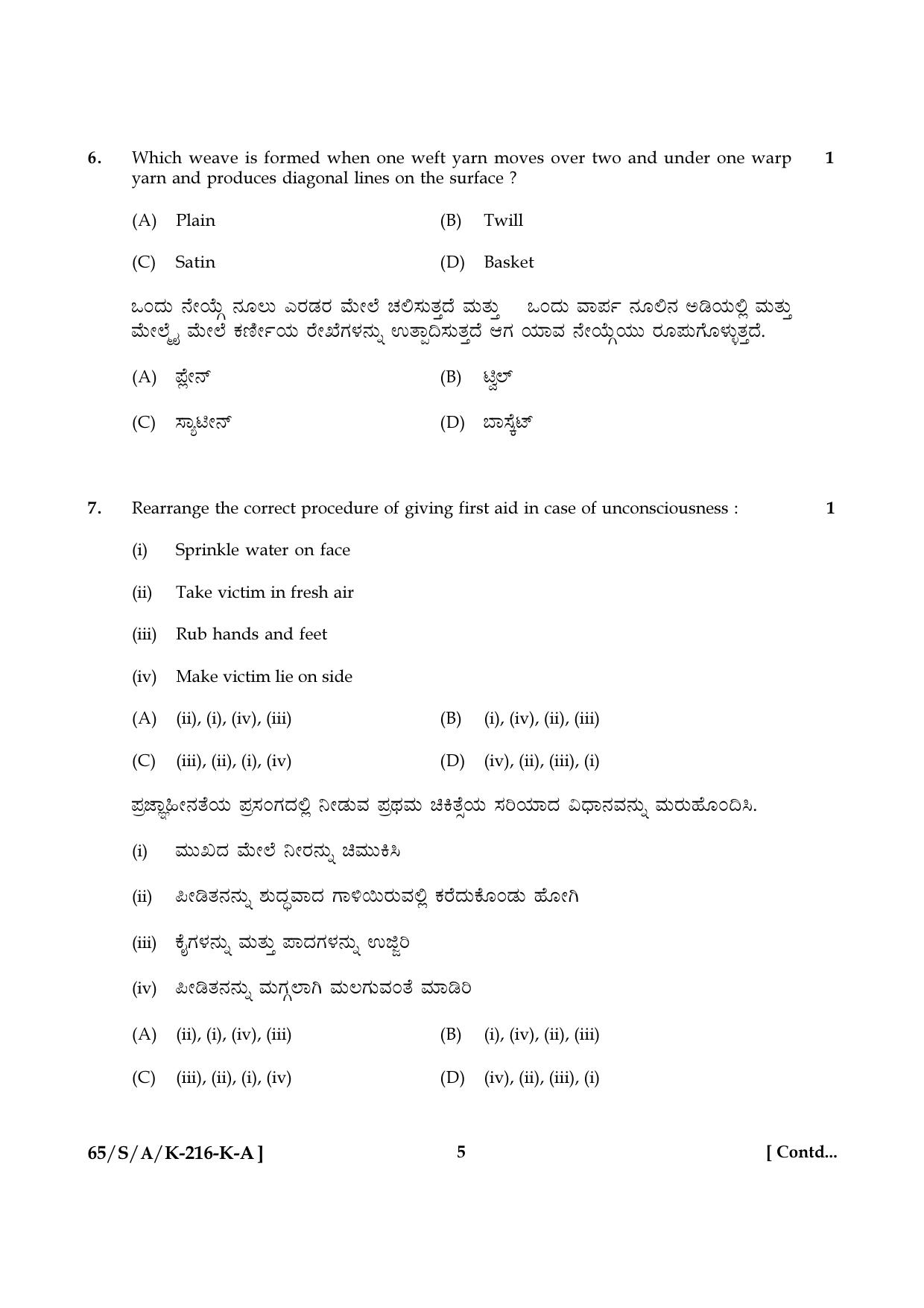 NIOS 2023 Class 10 Home Science (Kannada) Question Paper - Page 5