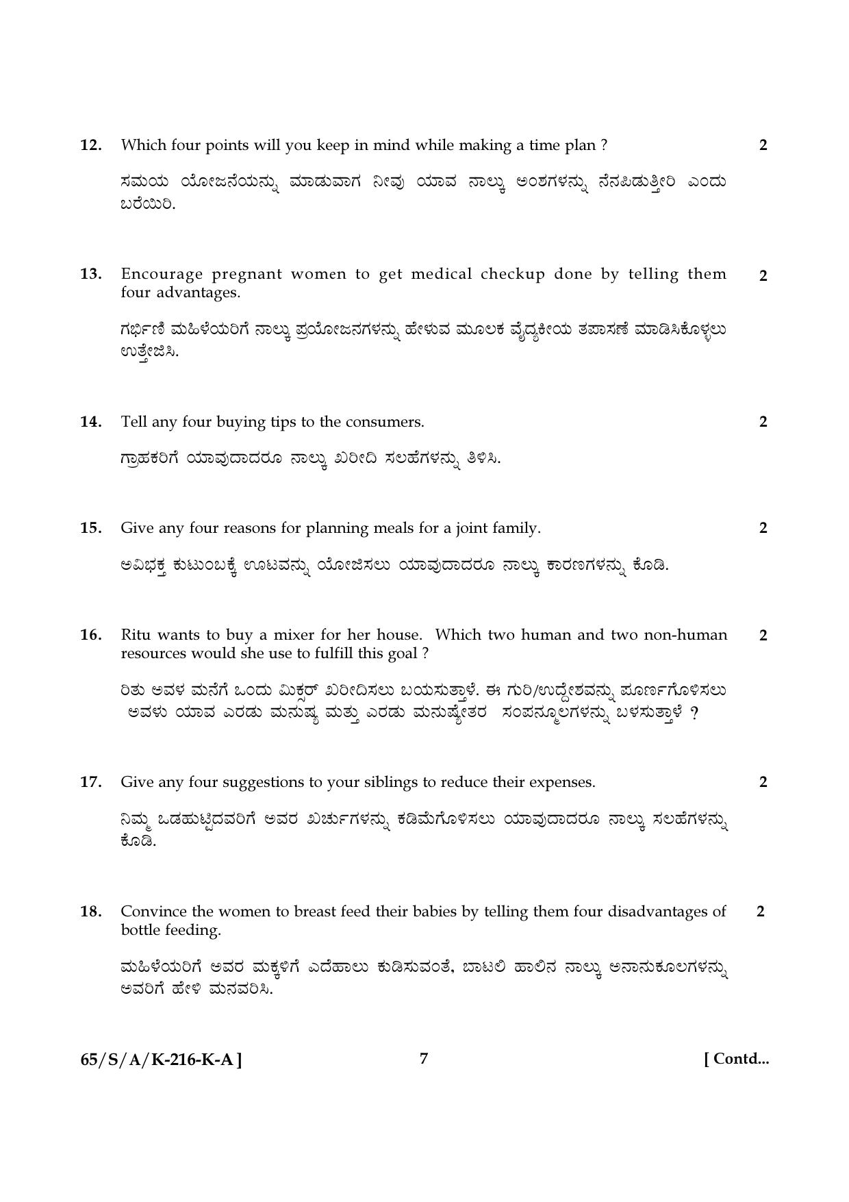 NIOS 2023 Class 10 Home Science (Kannada) Question Paper - Page 7
