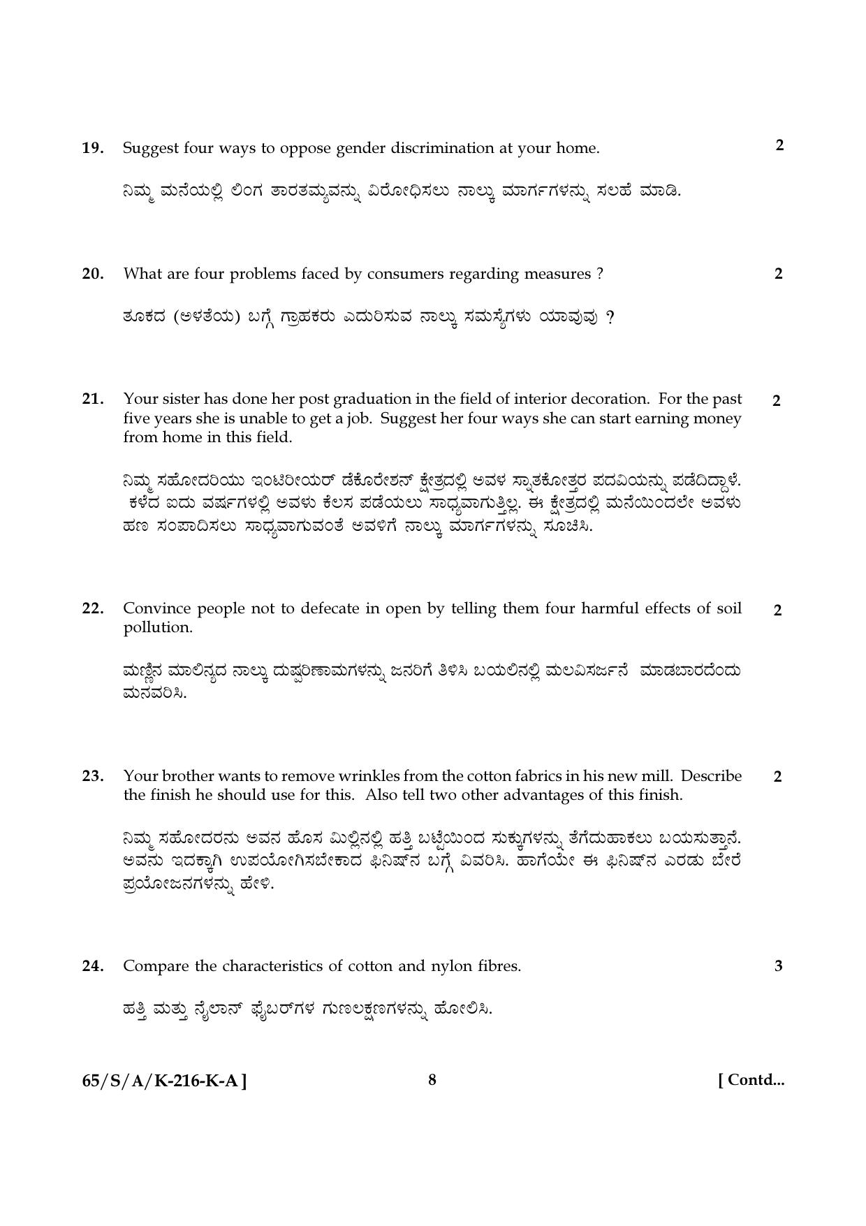 NIOS 2023 Class 10 Home Science (Kannada) Question Paper - Page 8