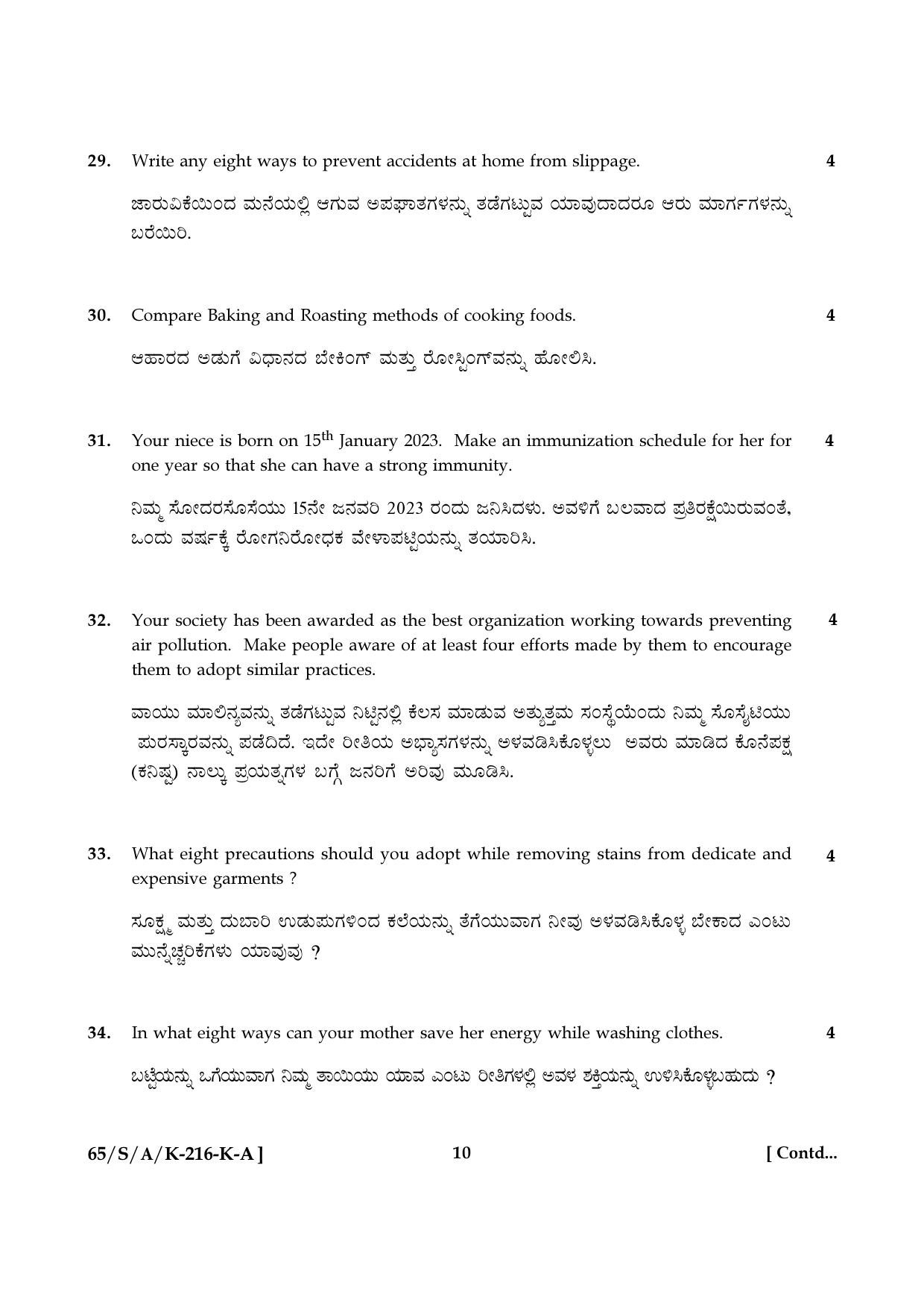 NIOS 2023 Class 10 Home Science (Kannada) Question Paper - Page 10