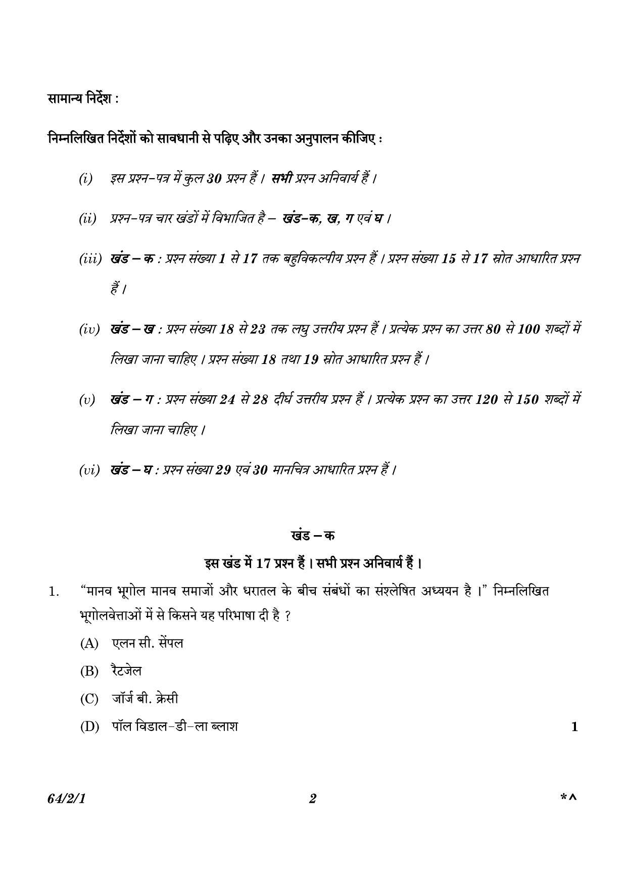 CBSE Class 12 64-2-1 Geography 2023 Question Paper - Page 2