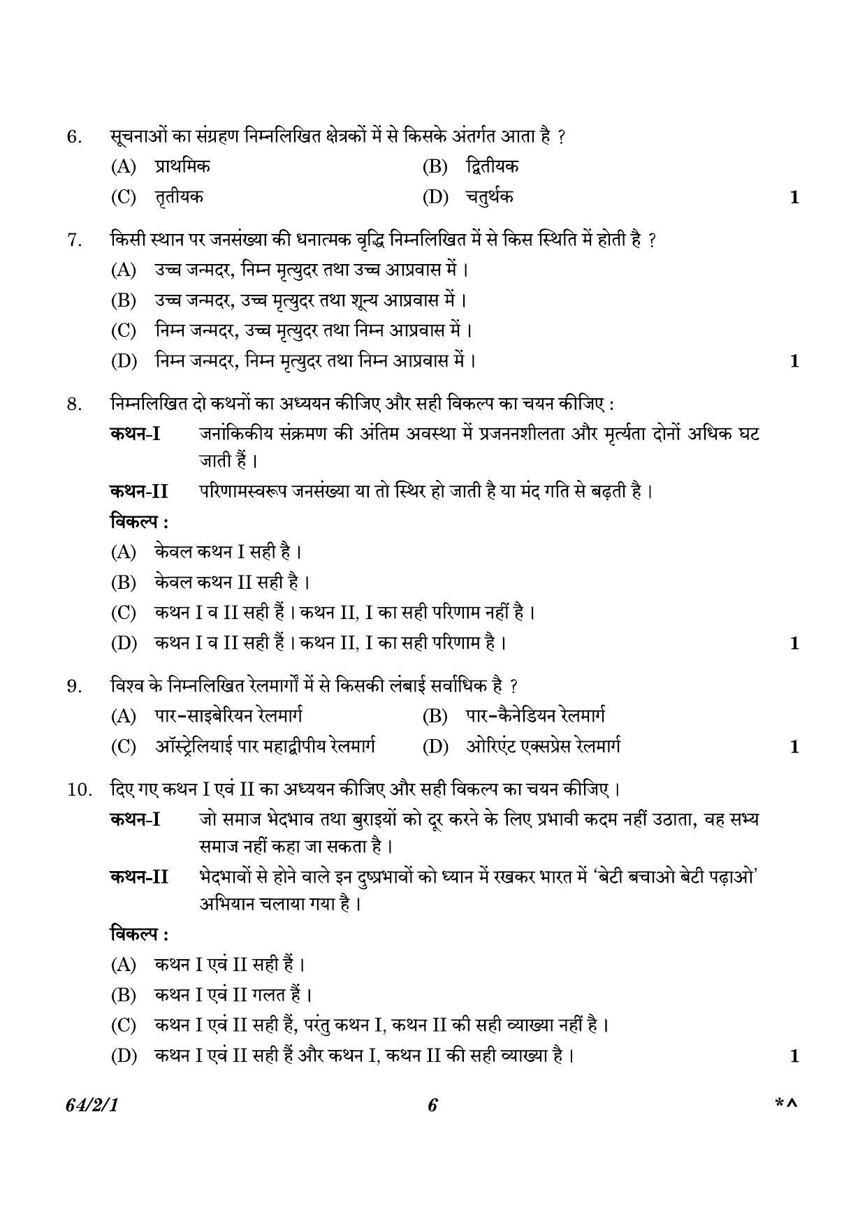 CBSE Class 12 64-2-1 Geography 2023 Question Paper - Page 6