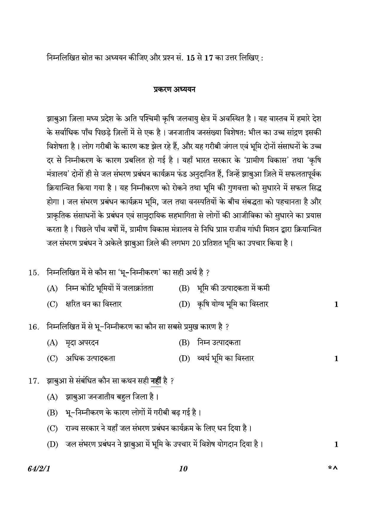 CBSE Class 12 64-2-1 Geography 2023 Question Paper - Page 10