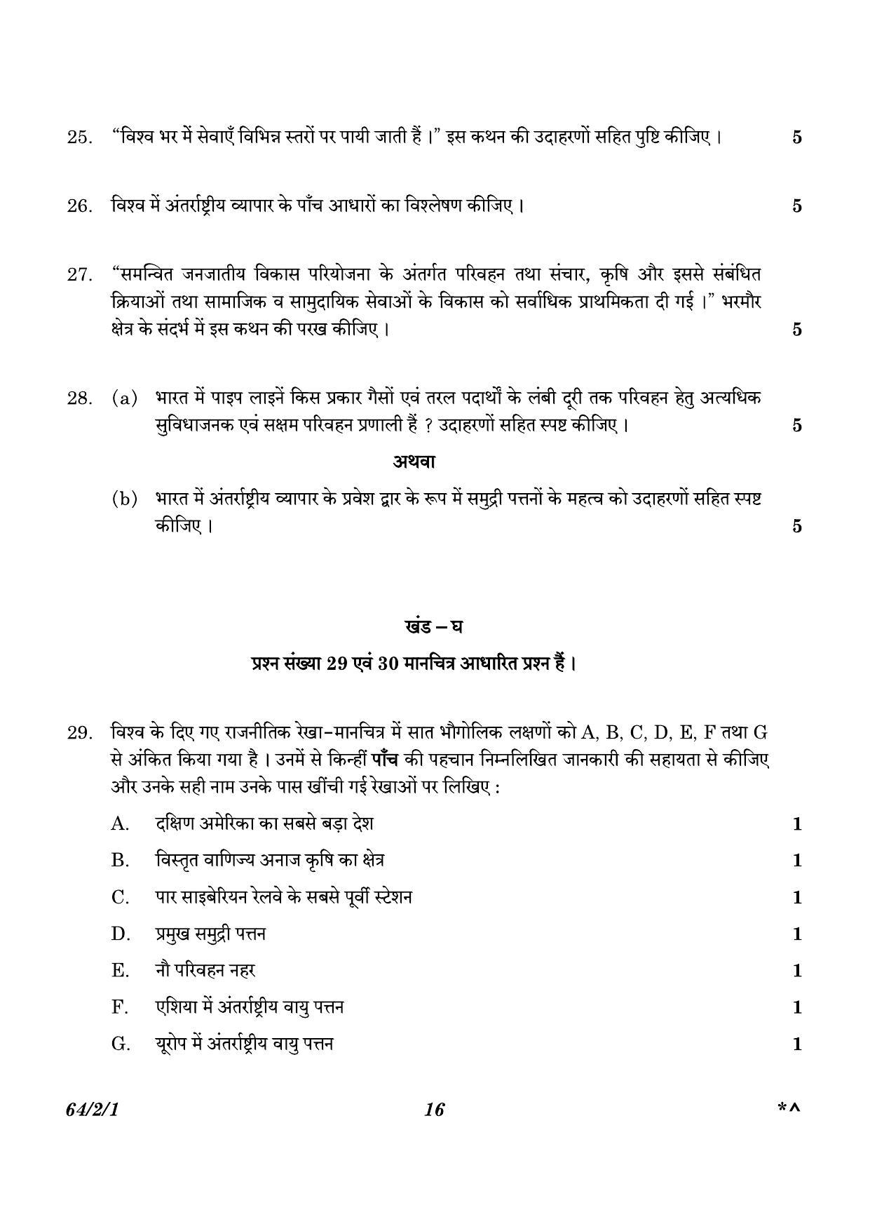 CBSE Class 12 64-2-1 Geography 2023 Question Paper - Page 16