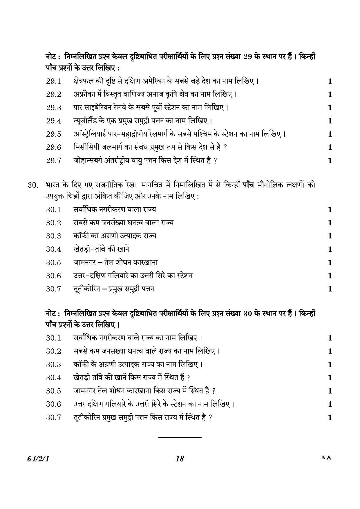 CBSE Class 12 64-2-1 Geography 2023 Question Paper - Page 18