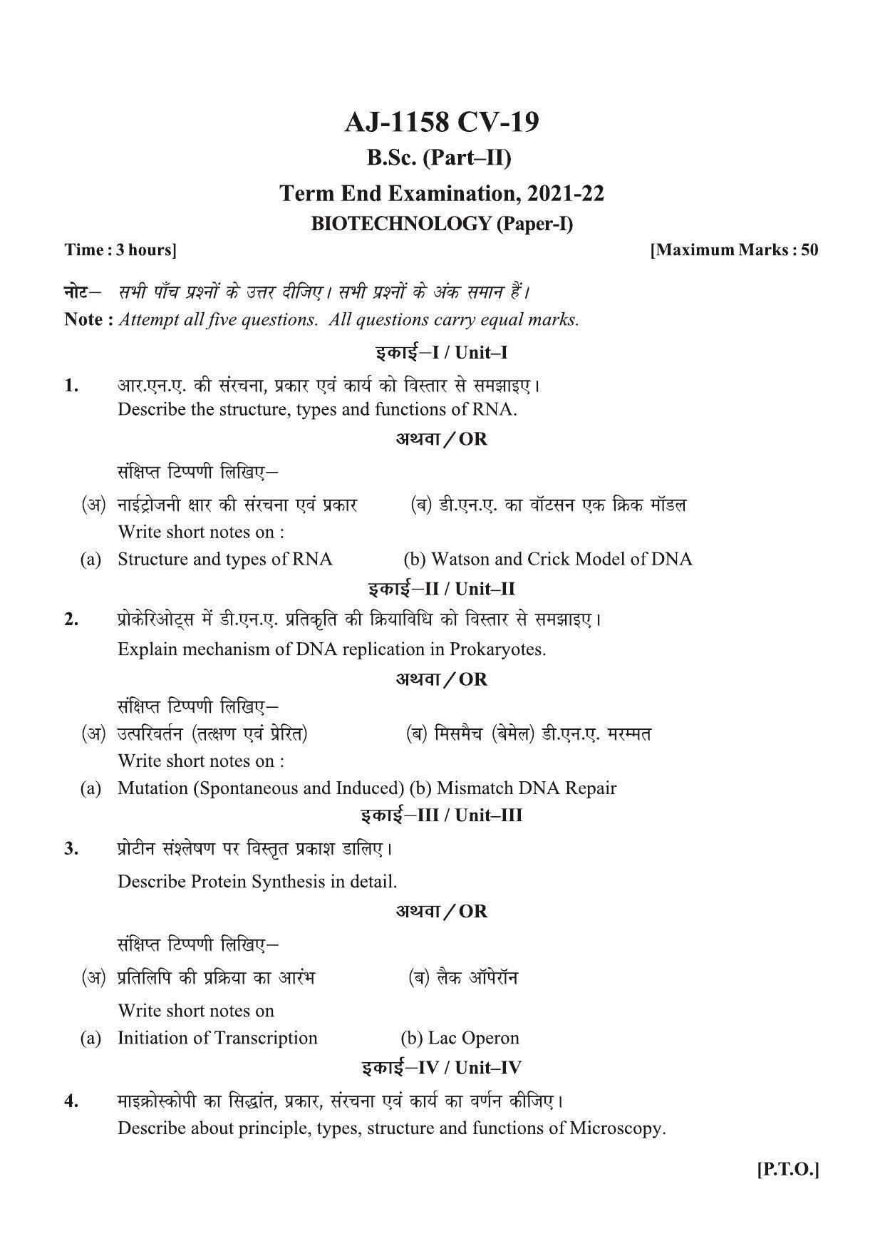 Bilaspur University Question Paper 2021-2022:B. Sc. Part-II (Two) Biotechnology Paper 1 - Page 1