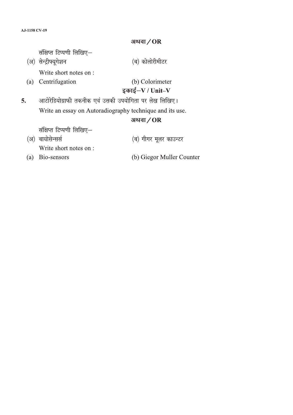 Bilaspur University Question Paper 2021-2022:B. Sc. Part-II (Two) Biotechnology Paper 1 - Page 2