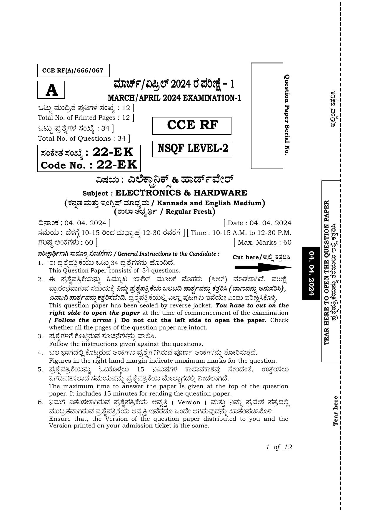 Karnataka SSLC Electronics & Hardware-22EK Exam 1 Question Paper 2024 (A Version) - Page 1