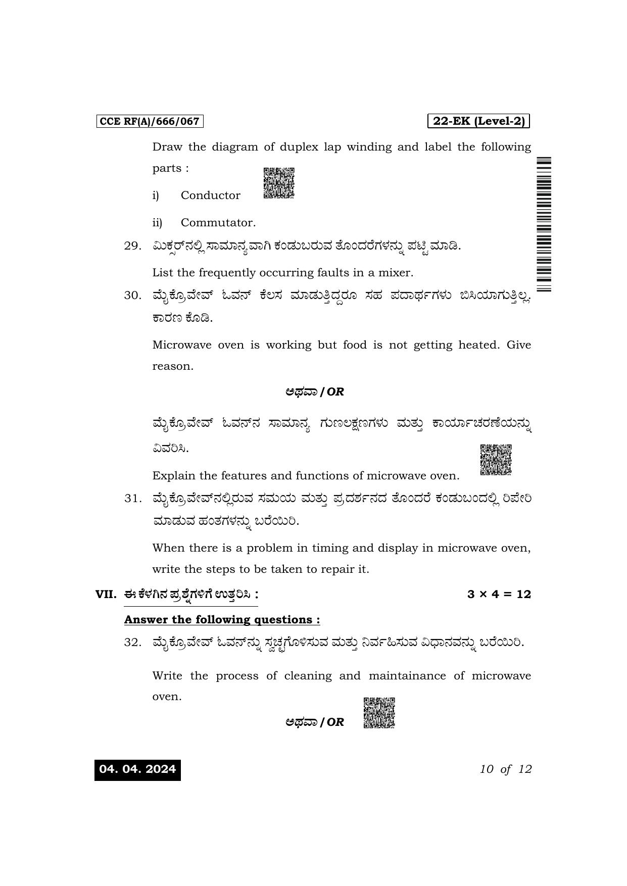 Karnataka SSLC Electronics & Hardware-22EK Exam 1 Question Paper 2024 (A Version) - Page 10