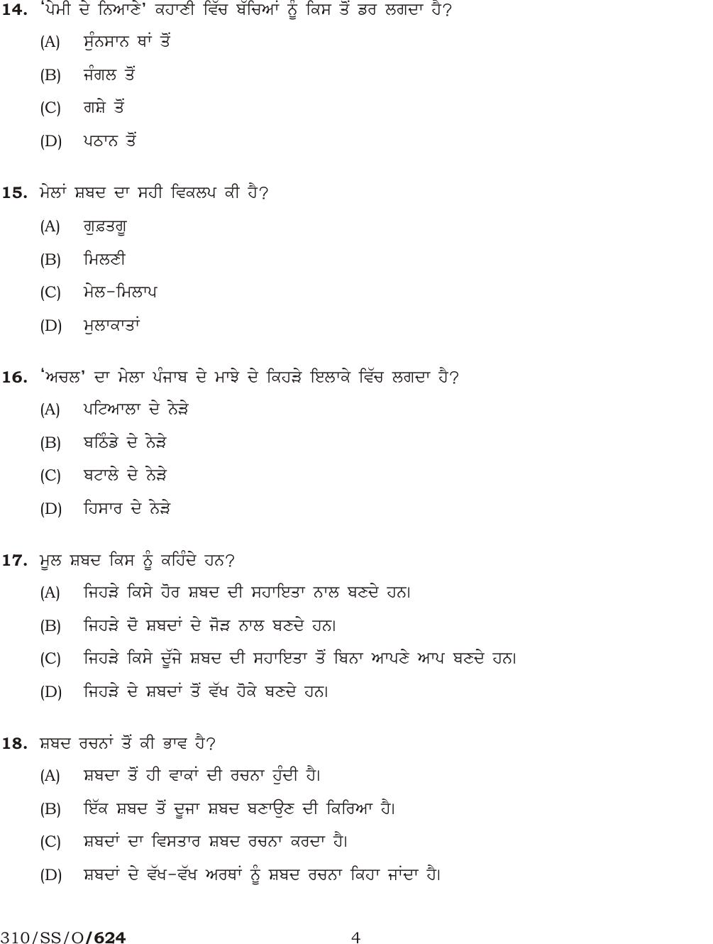 NIOS October 2016 Class 12 Punjabi Question Paper - Page 4