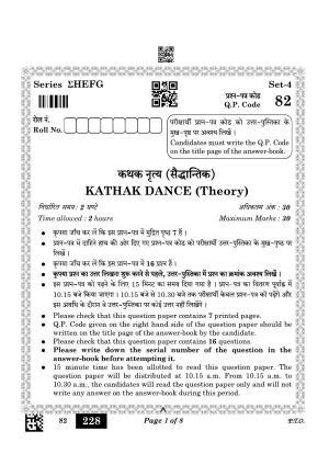 CBSE Class 12 82 Kathak Dance 2023 Question Paper