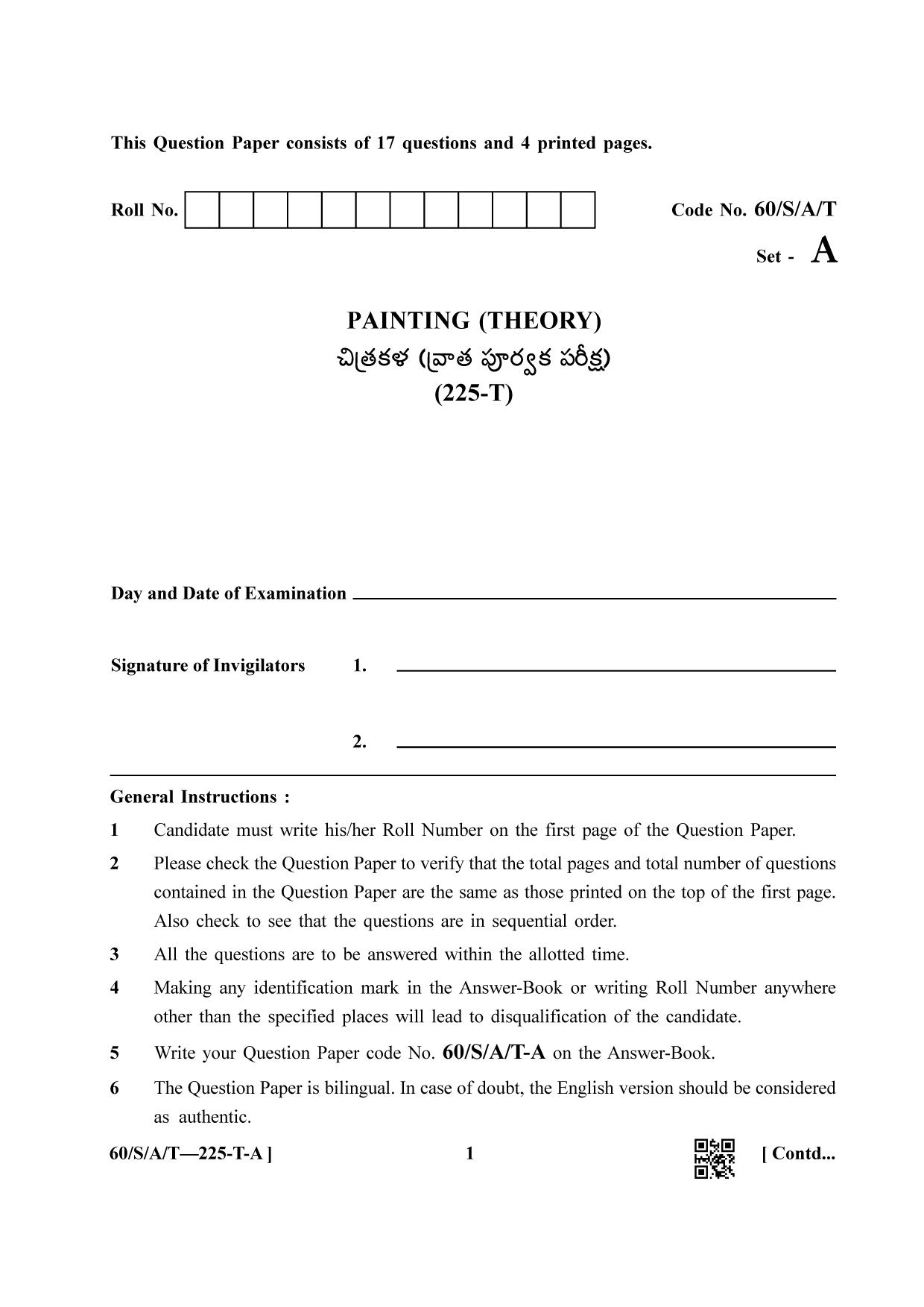 NIOS Jan-Feb 2021 Class 10 Painting (T) Question Paper - Page 1