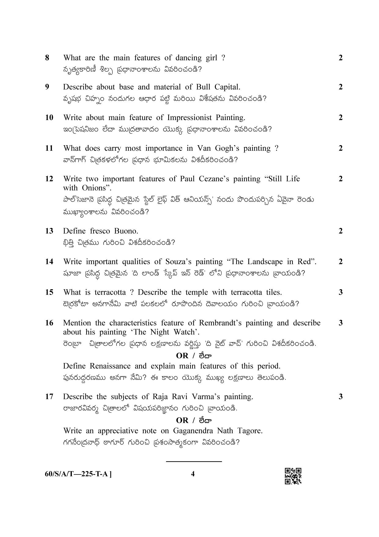 NIOS Jan-Feb 2021 Class 10 Painting (T) Question Paper - Page 4