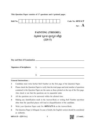 NIOS Jan-Feb 2021 Class 10 Painting (T) Question Paper