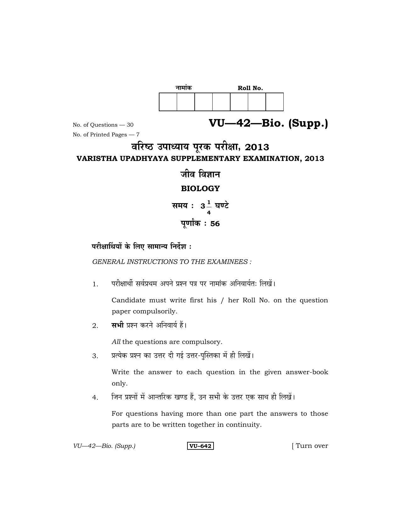 RBSE 2013 Biology (Sup.) Varishtha Upadhyay Question Paper - Page 1
