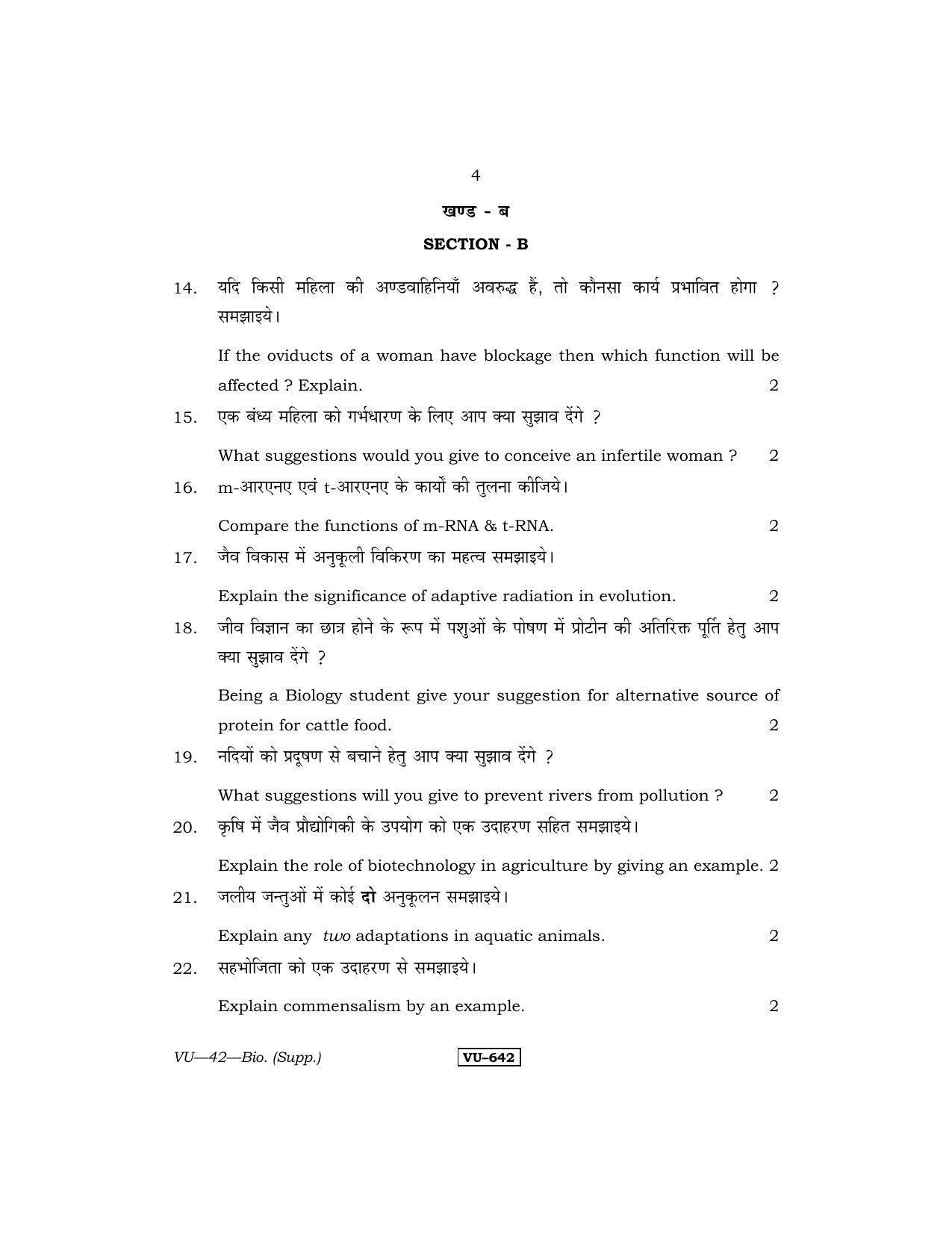 RBSE 2013 Biology (Sup.) Varishtha Upadhyay Question Paper - Page 4