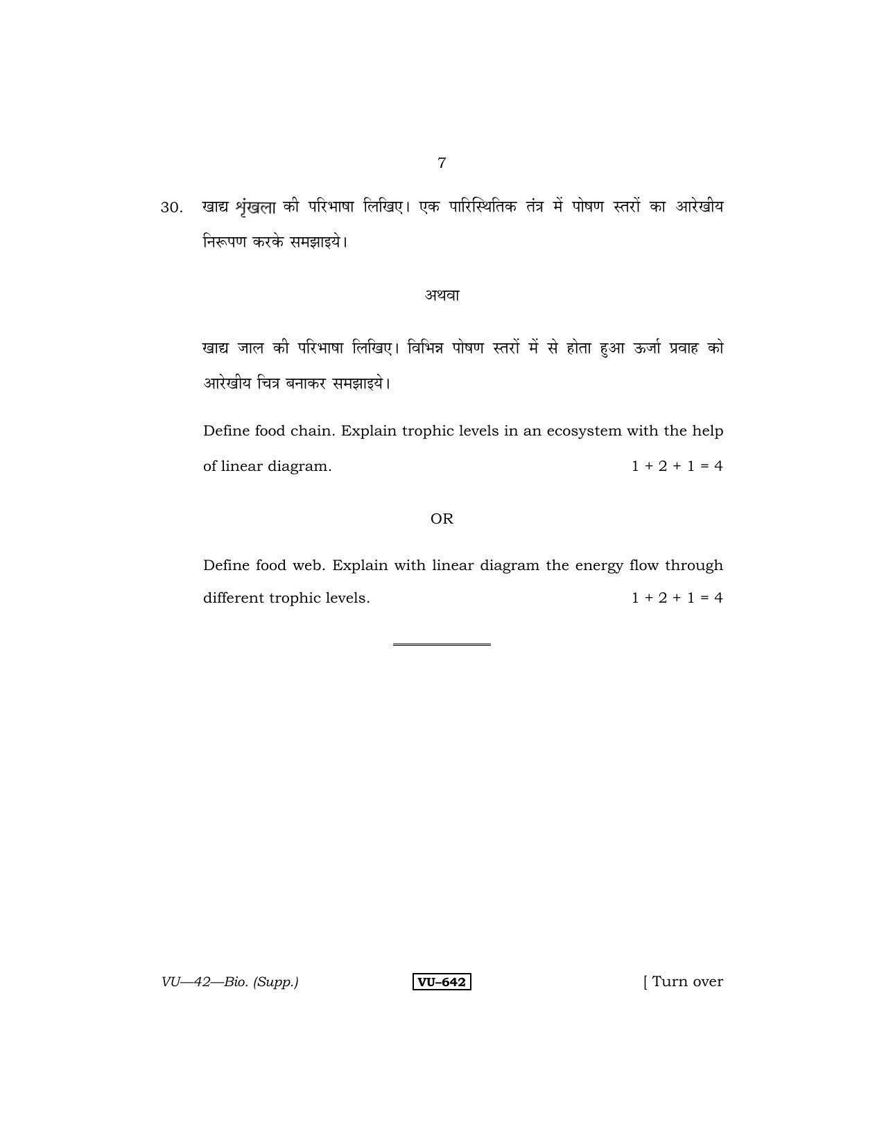 RBSE 2013 Biology (Sup.) Varishtha Upadhyay Question Paper - Page 7
