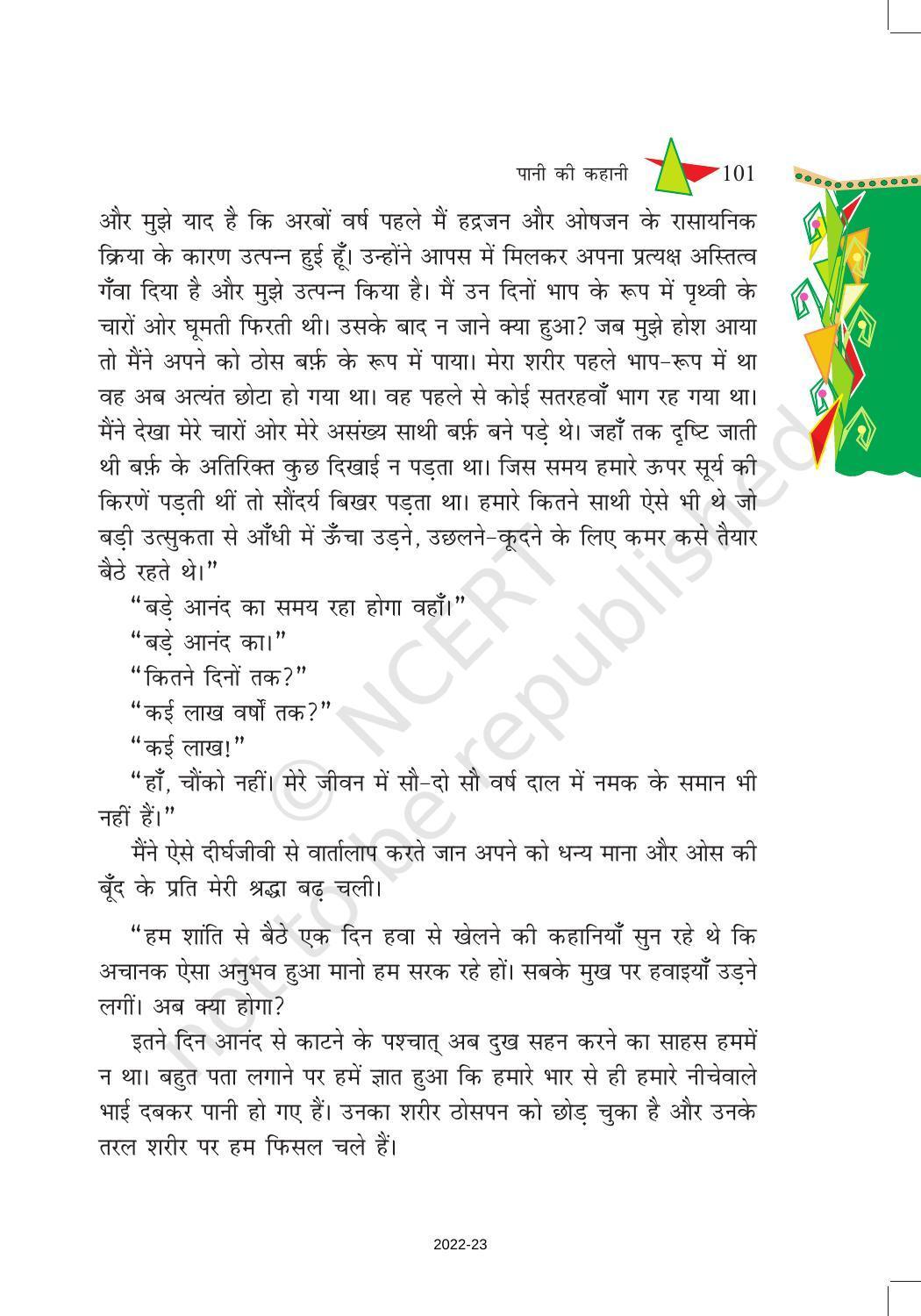 NCERT Book for Class 8 Hindi Vasant Chapter 16 पानी की कहानी - Page 4
