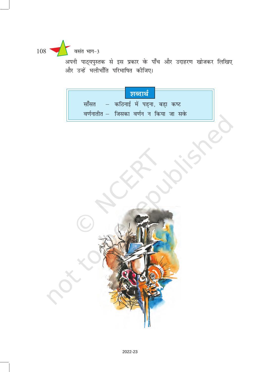 NCERT Book for Class 8 Hindi Vasant Chapter 16 पानी की कहानी - Page 11