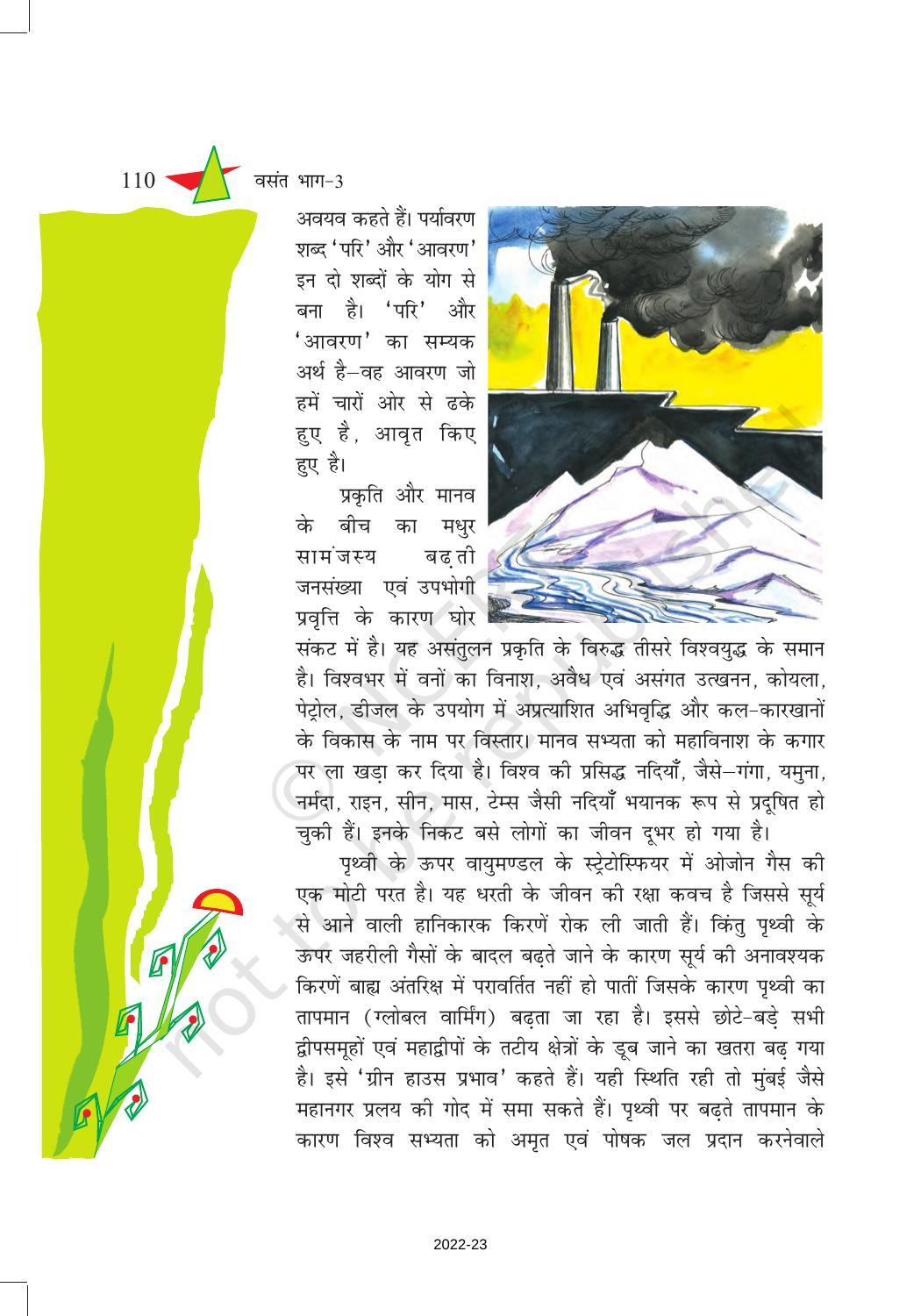 NCERT Book for Class 8 Hindi Vasant Chapter 16 पानी की कहानी - Page 13