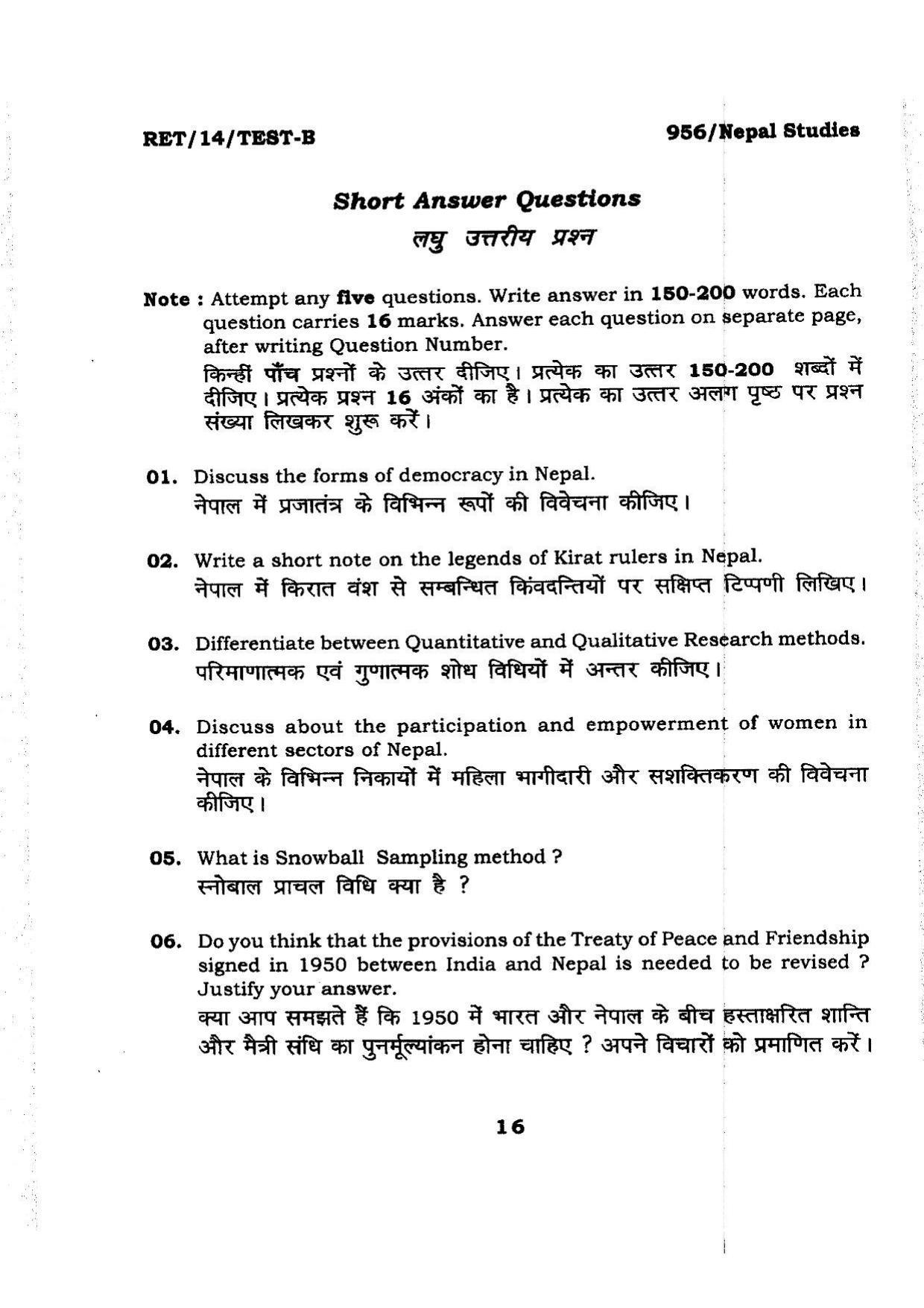 BHU RET NEPALI Studies 2014 Question Paper - Page 16