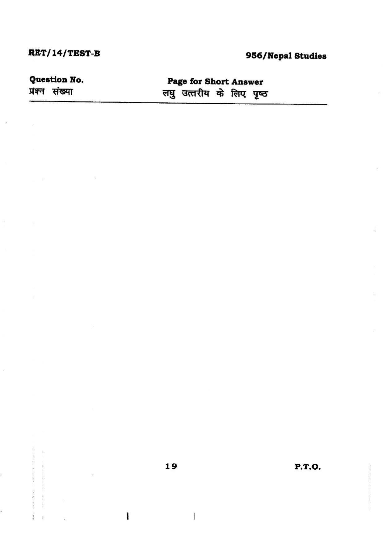 BHU RET NEPALI Studies 2014 Question Paper - Page 19