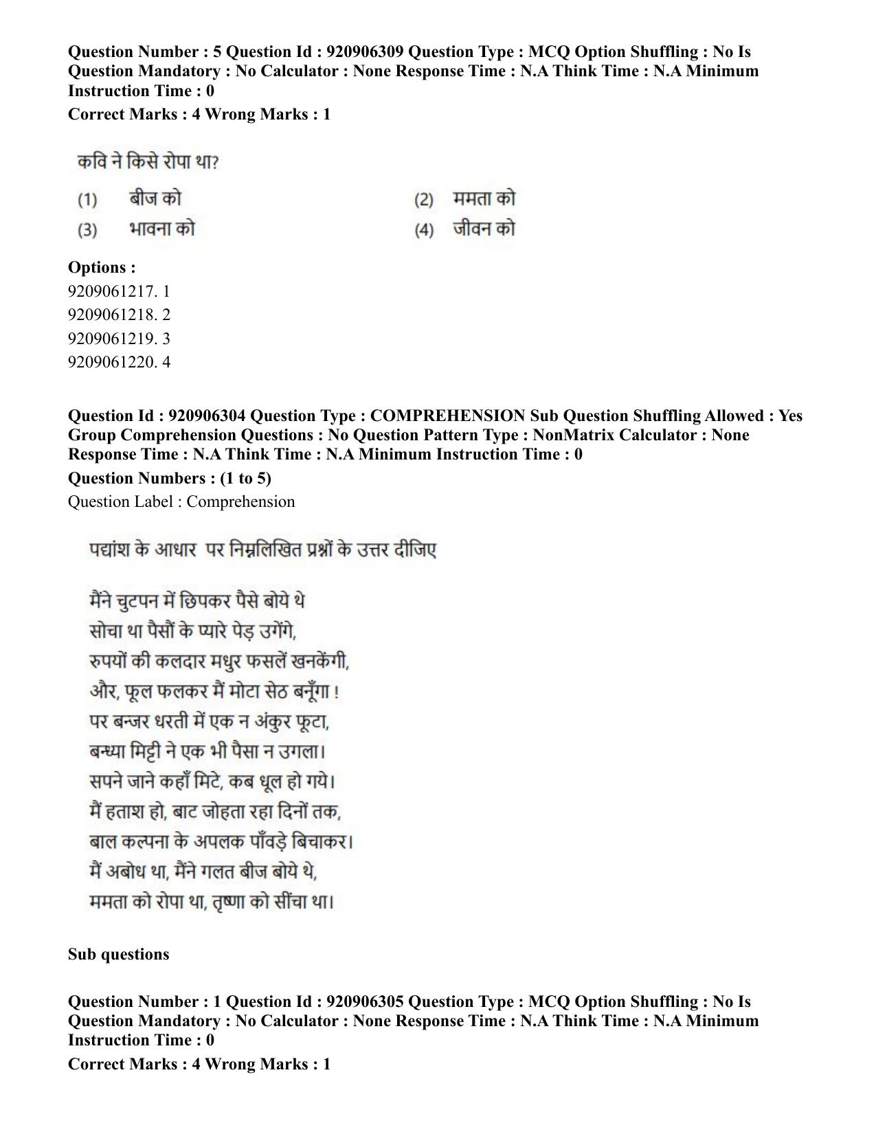 CUET PG 2023: ACQP17 – Rigveda (Hindi)-Shift 1 (06-06-2023) Question Paper - Page 4