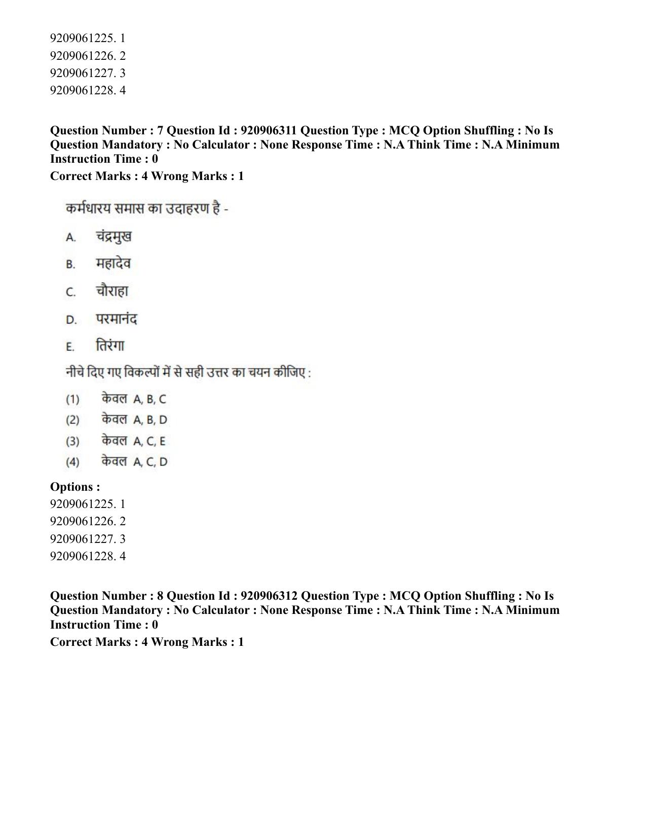 CUET PG 2023: ACQP17 – Rigveda (Hindi)-Shift 1 (06-06-2023) Question Paper - Page 12