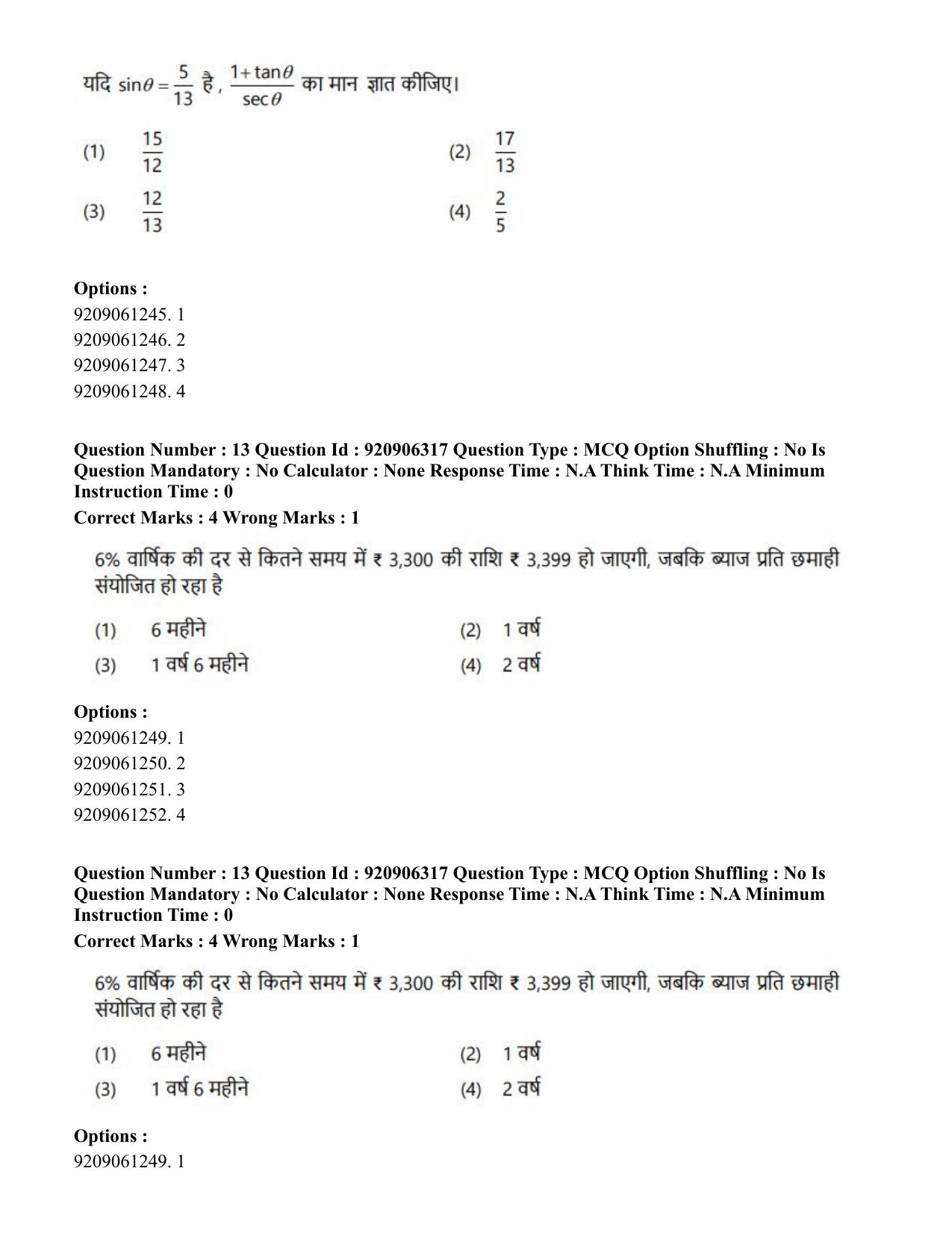 CUET PG 2023: ACQP17 – Rigveda (Hindi)-Shift 1 (06-06-2023) Question Paper - Page 20