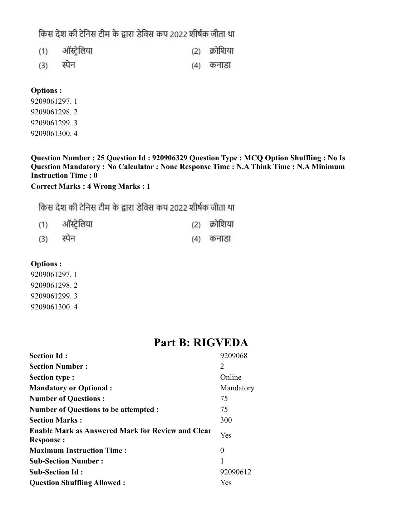 CUET PG 2023: ACQP17 – Rigveda (Hindi)-Shift 1 (06-06-2023) Question Paper - Page 38