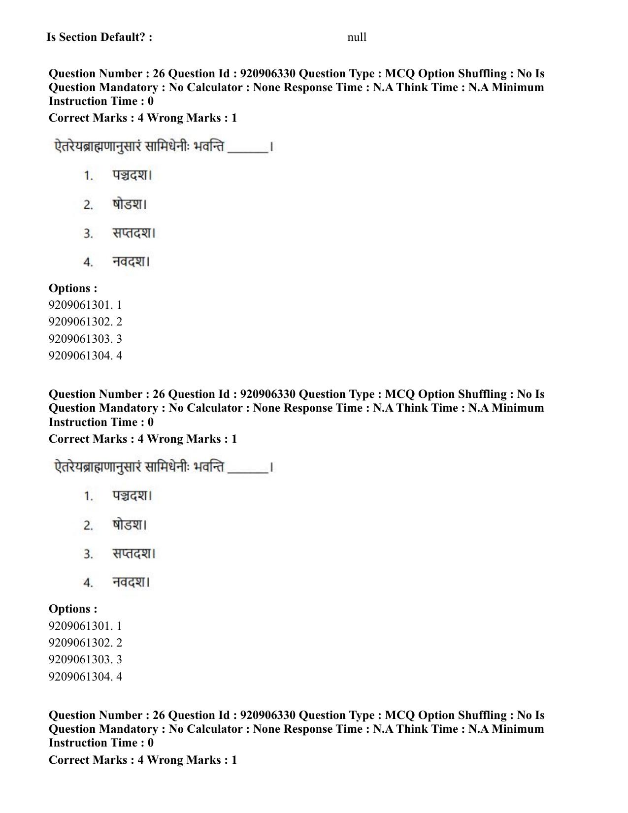 CUET PG 2023: ACQP17 – Rigveda (Hindi)-Shift 1 (06-06-2023) Question Paper - Page 39