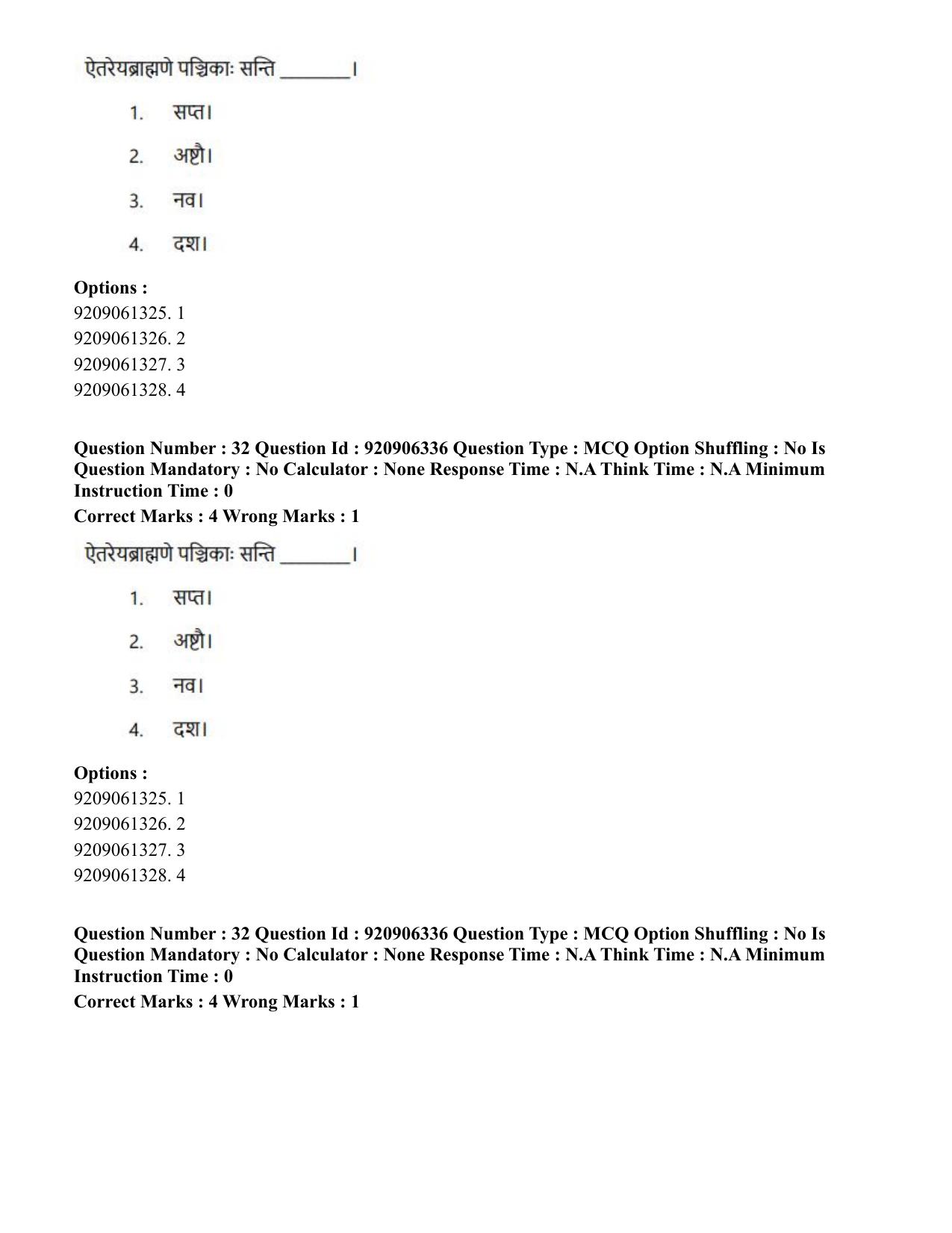 CUET PG 2023: ACQP17 – Rigveda (Hindi)-Shift 1 (06-06-2023) Question Paper - Page 48