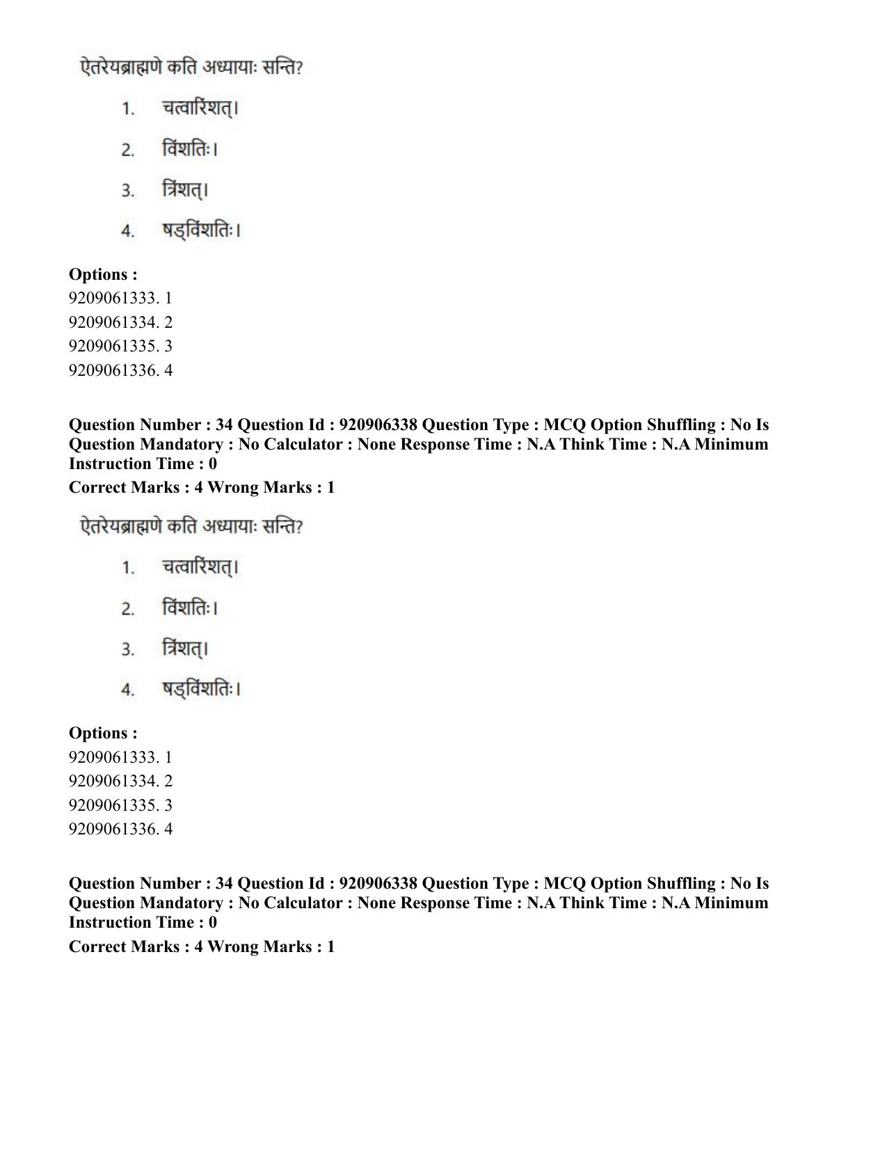 CUET PG 2023: ACQP17 – Rigveda (Hindi)-Shift 1 (06-06-2023) Question Paper - Page 51