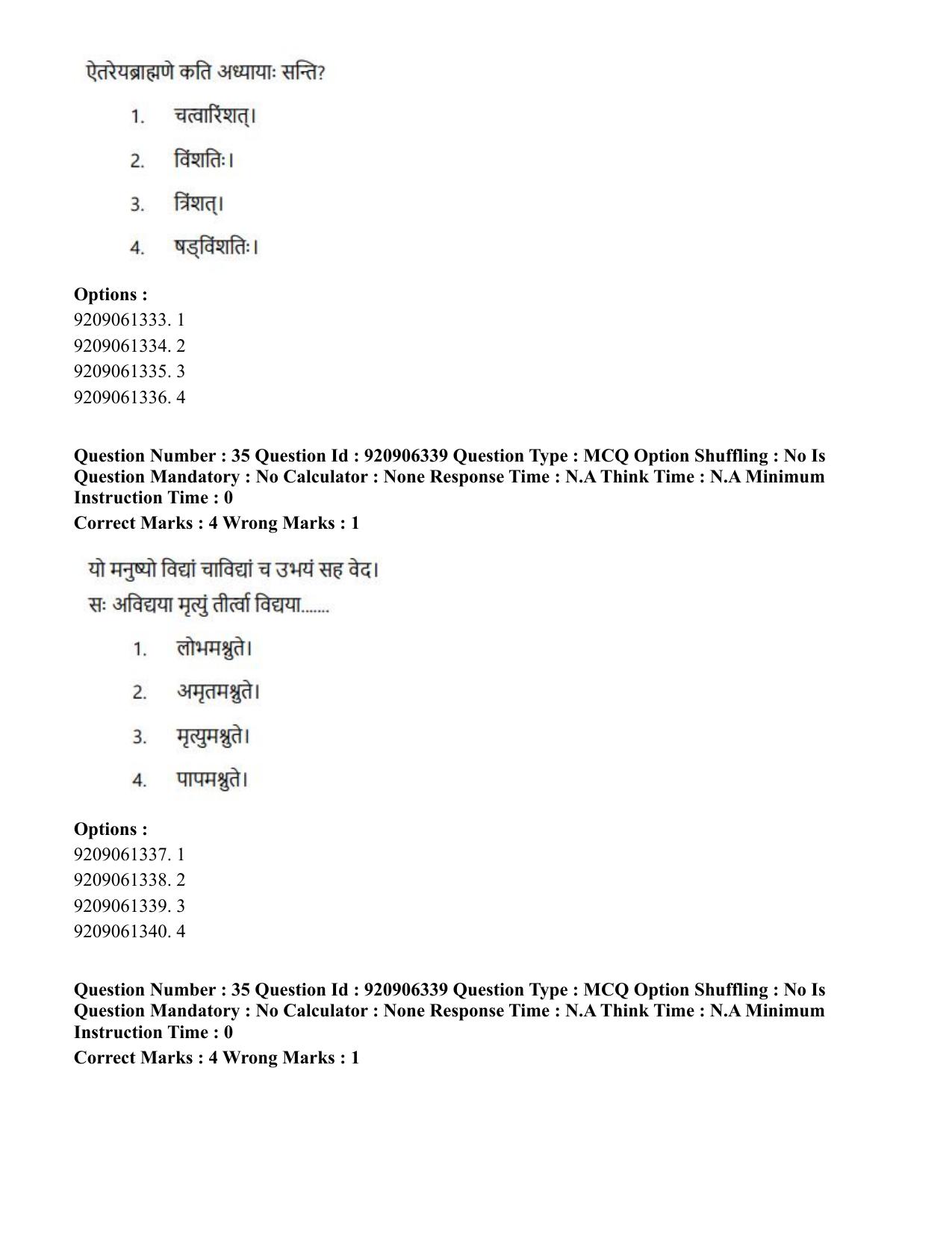 CUET PG 2023: ACQP17 – Rigveda (Hindi)-Shift 1 (06-06-2023) Question Paper - Page 52