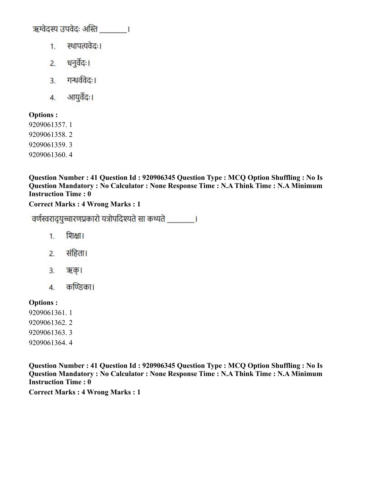 CUET PG 2023: ACQP17 – Rigveda (Hindi)-Shift 1 (06-06-2023) Question Paper - Page 61