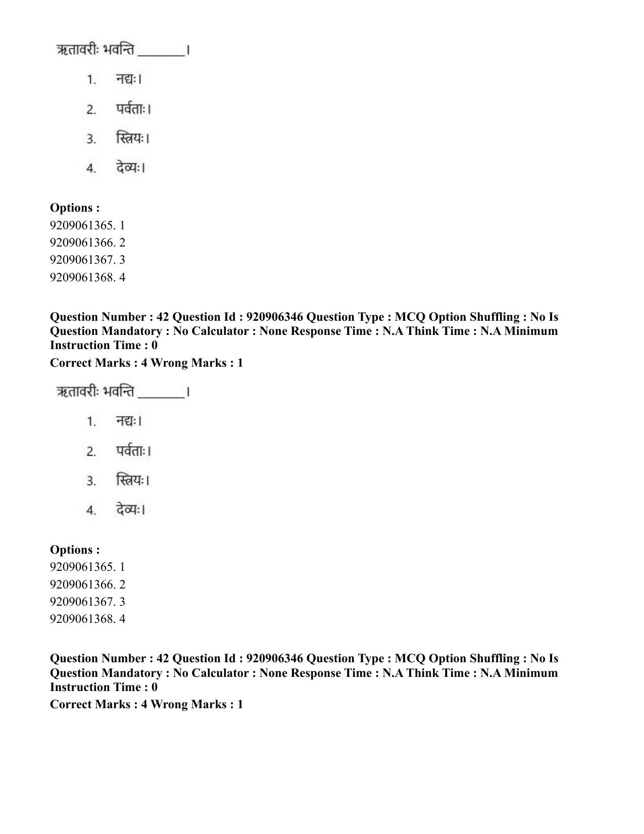 CUET PG 2023: ACQP17 – Rigveda (Hindi)-Shift 1 (06-06-2023) Question Paper - Page 63