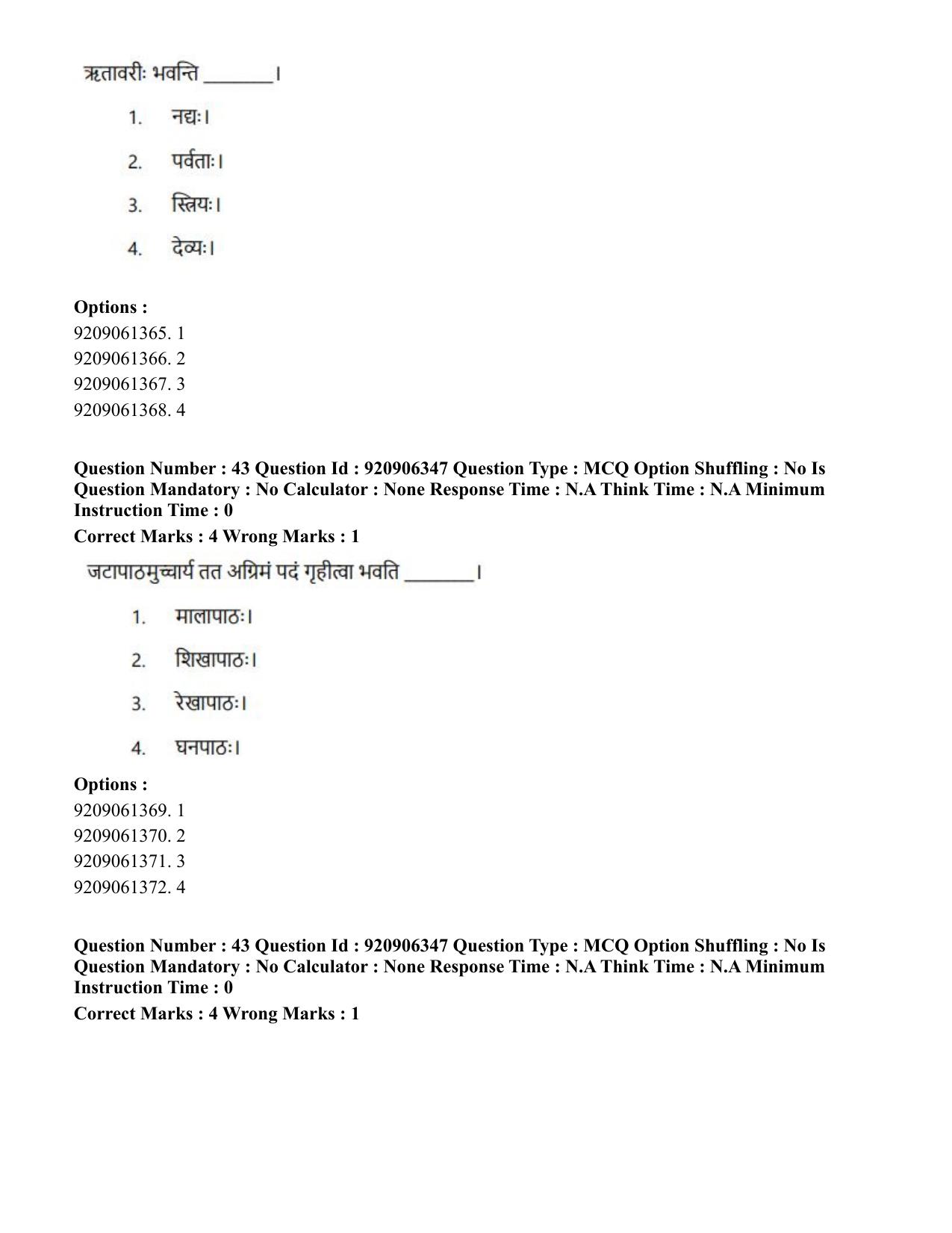 CUET PG 2023: ACQP17 – Rigveda (Hindi)-Shift 1 (06-06-2023) Question Paper - Page 64